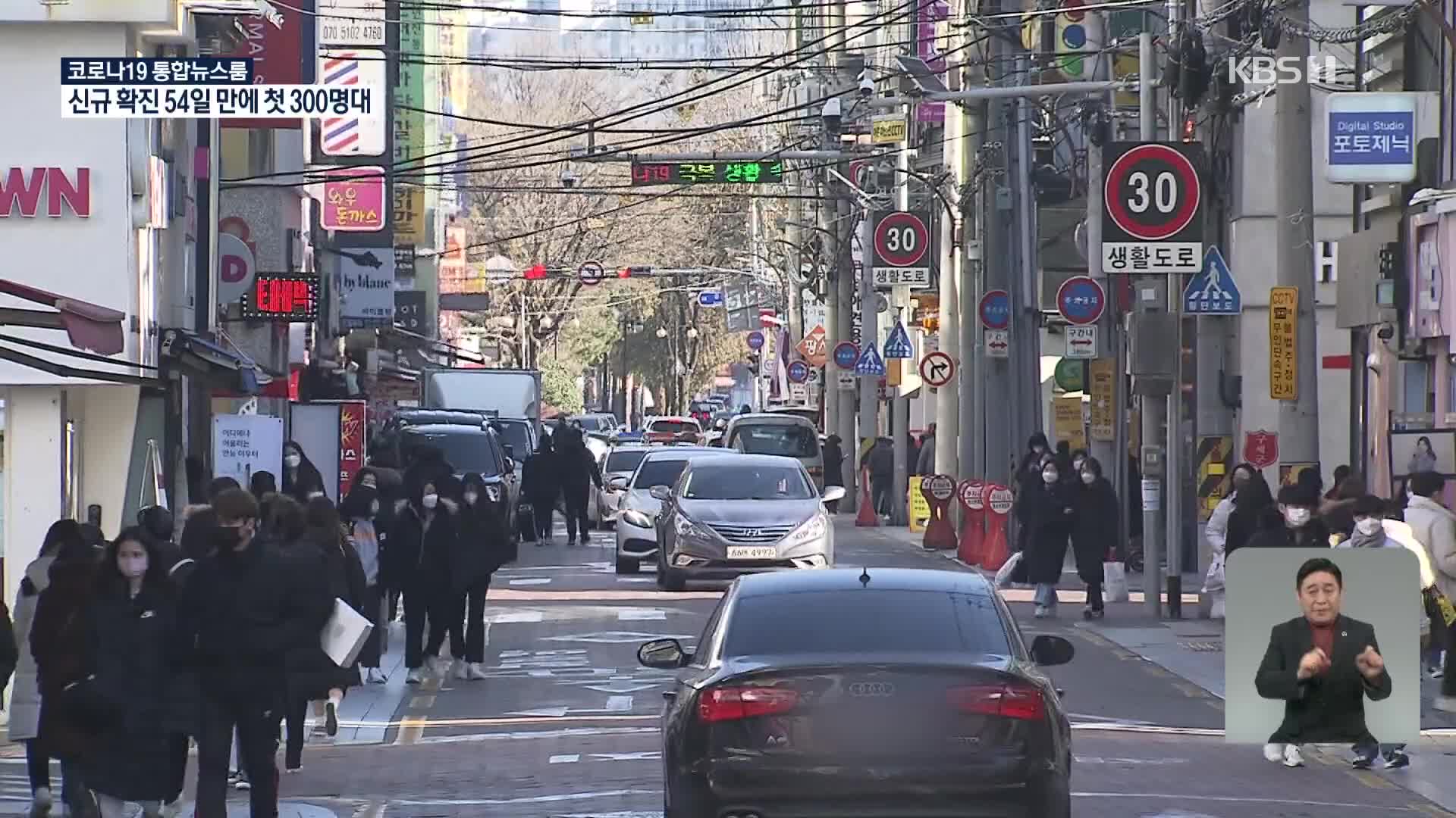 서울, 확진자 줄었지만 ‘경로 불분명’ 비율 30% 육박