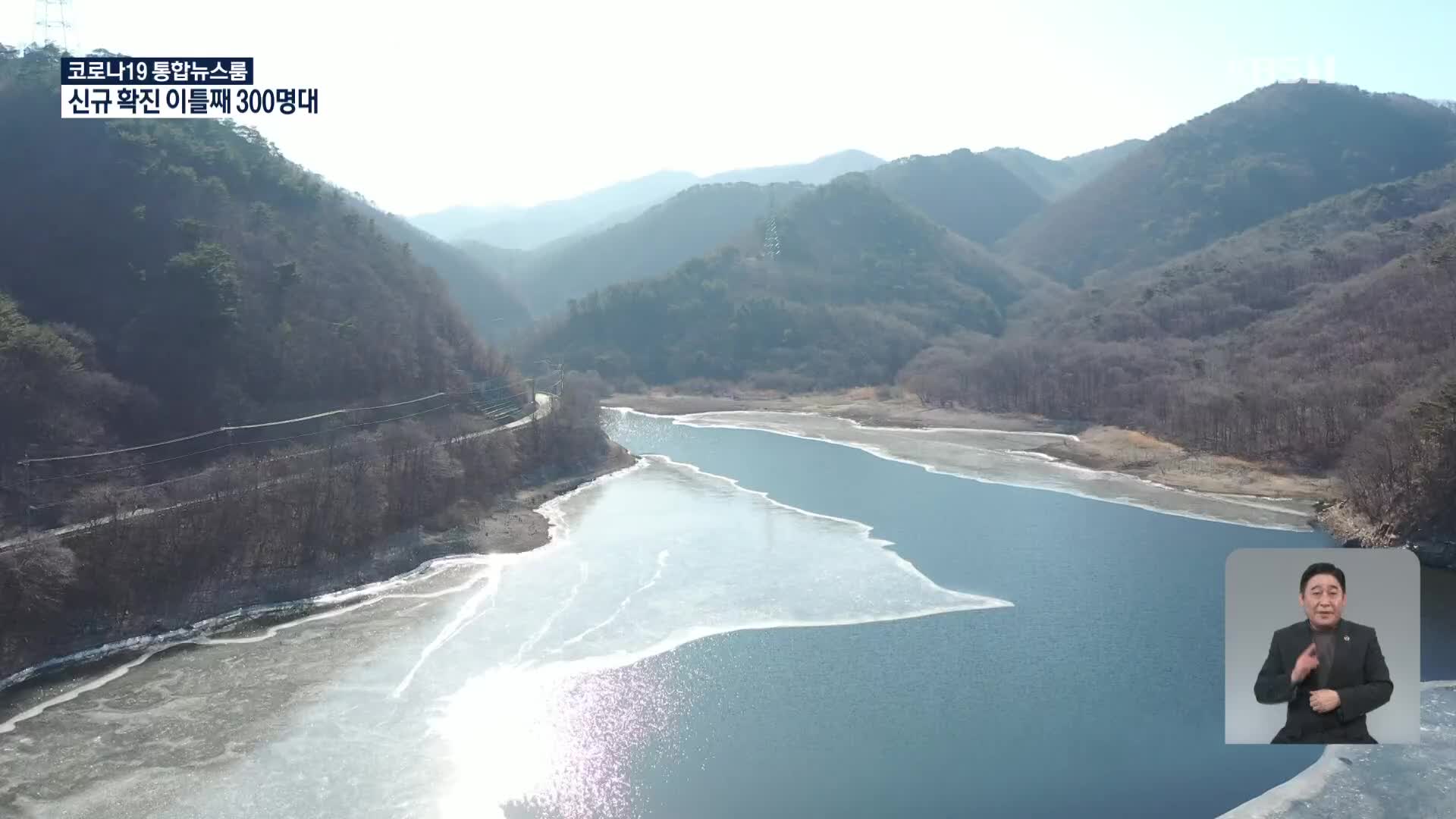 경북 동해안은 ‘겨울 가뭄’…급수 대책 마련 고심