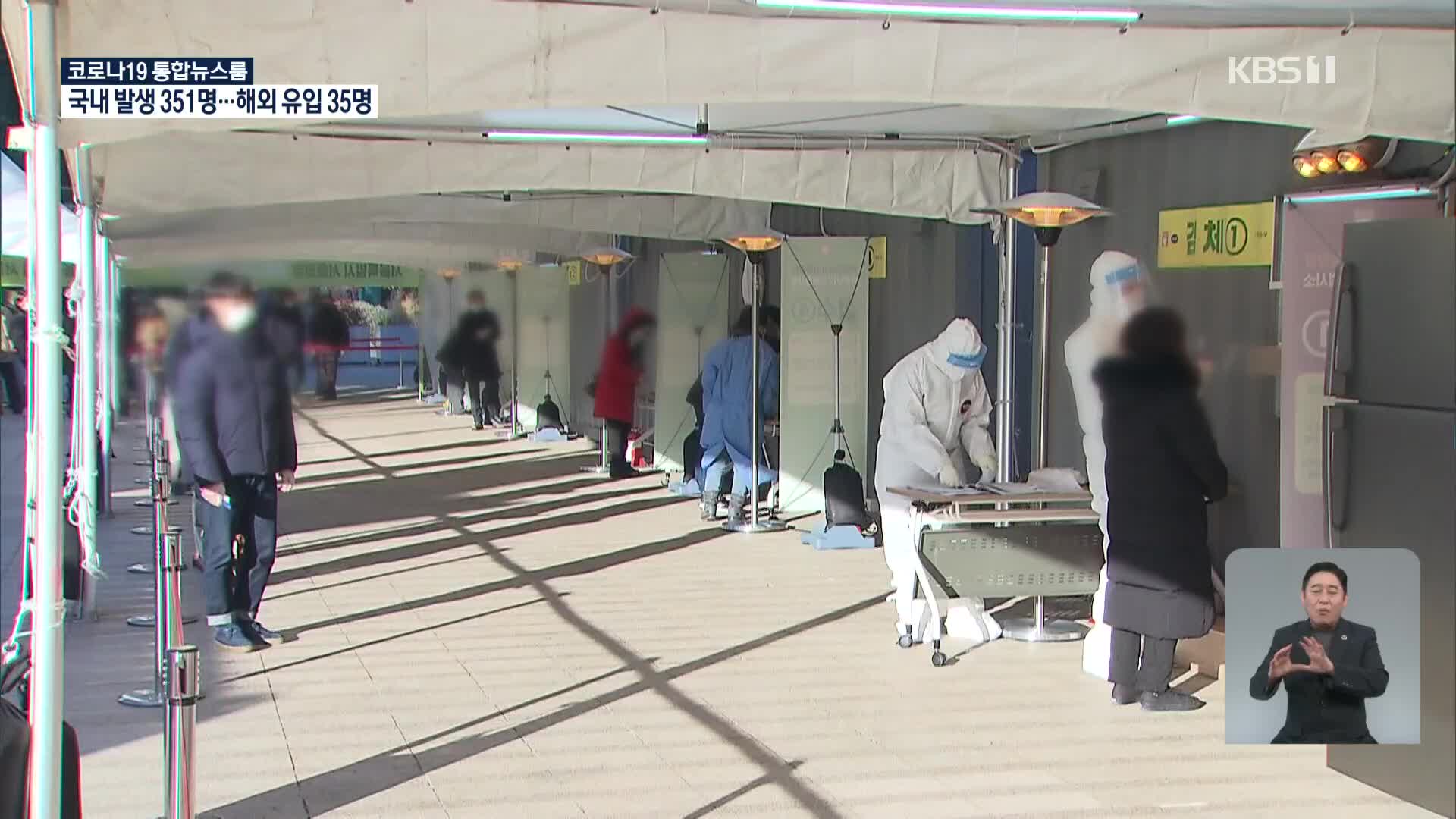 서울, 101명 신규 확진…고시텔서 집단감염