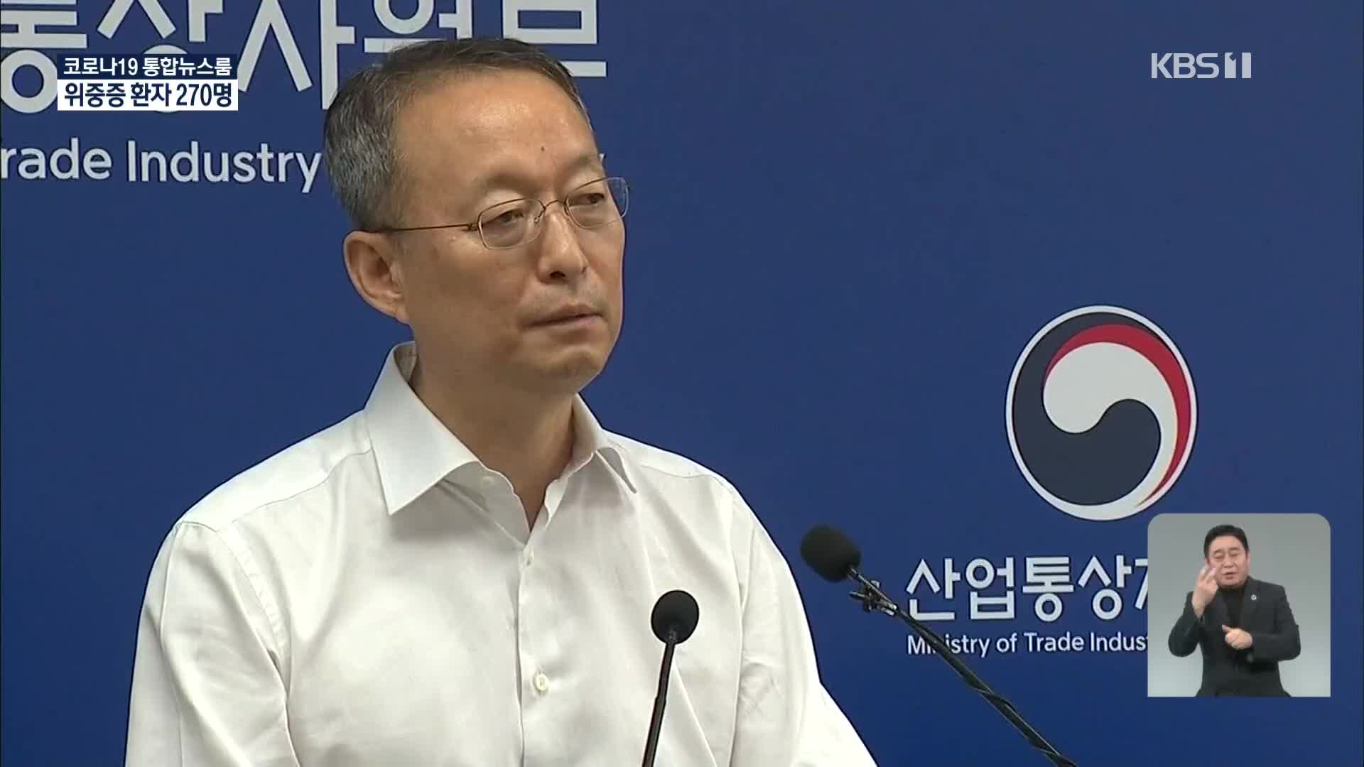 검찰, ‘월성원전 평가 조작 의혹’ 백운규 전 산업부 장관 소환 조사