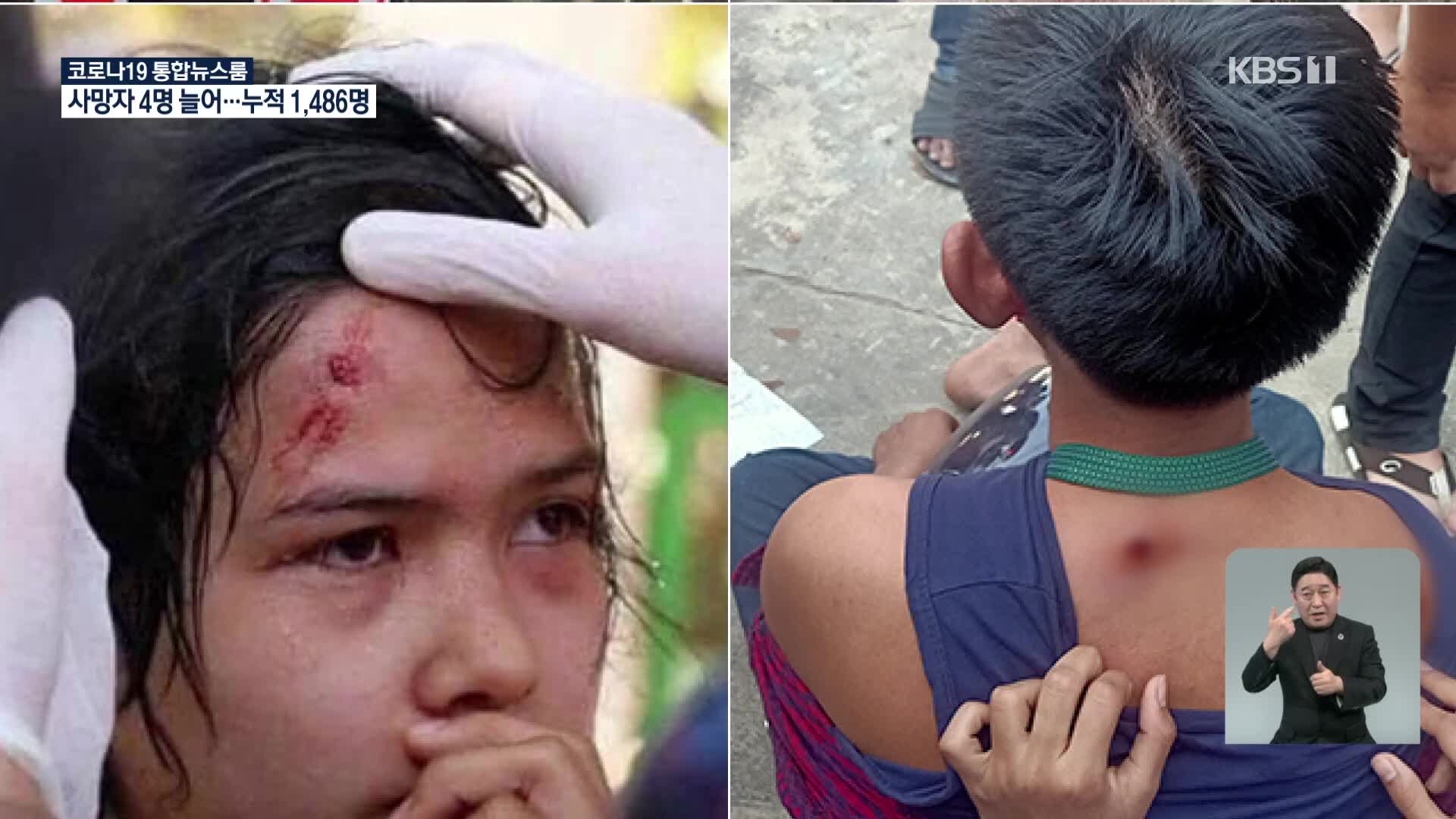 미얀마 시위 사진 동영상 실시간 공개…일부 경찰 시위 동참