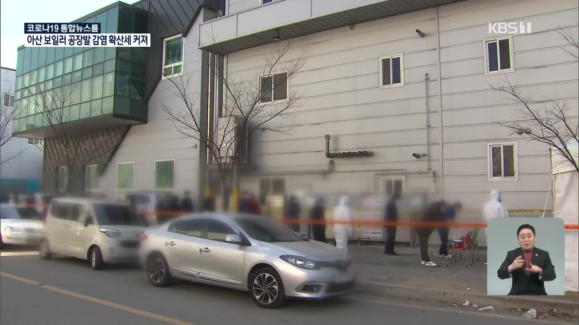 남양주 공장 감염 120명…다른 공장 직원도 확진