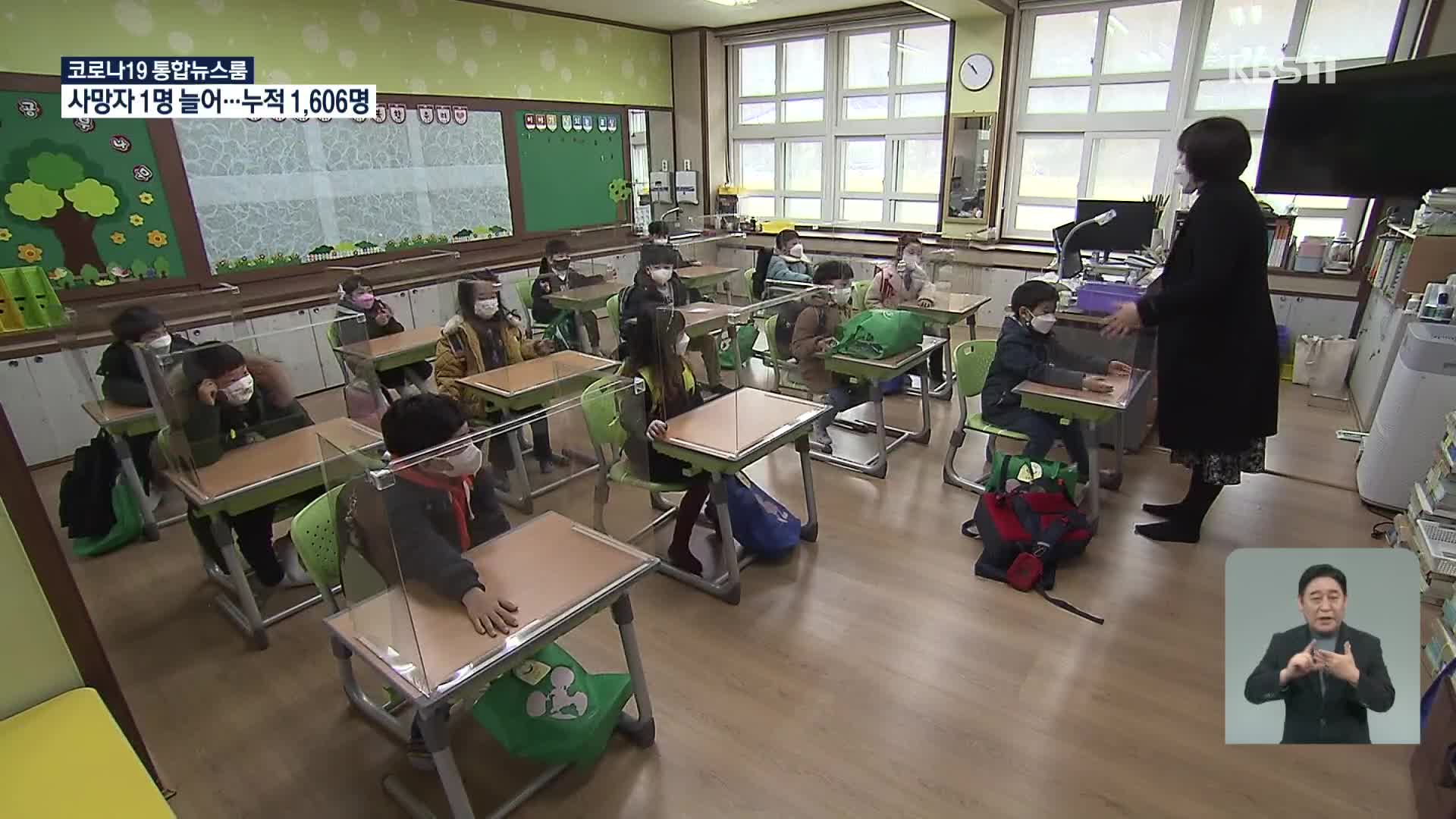 인구 소멸 시대, 작은 학교의 변신