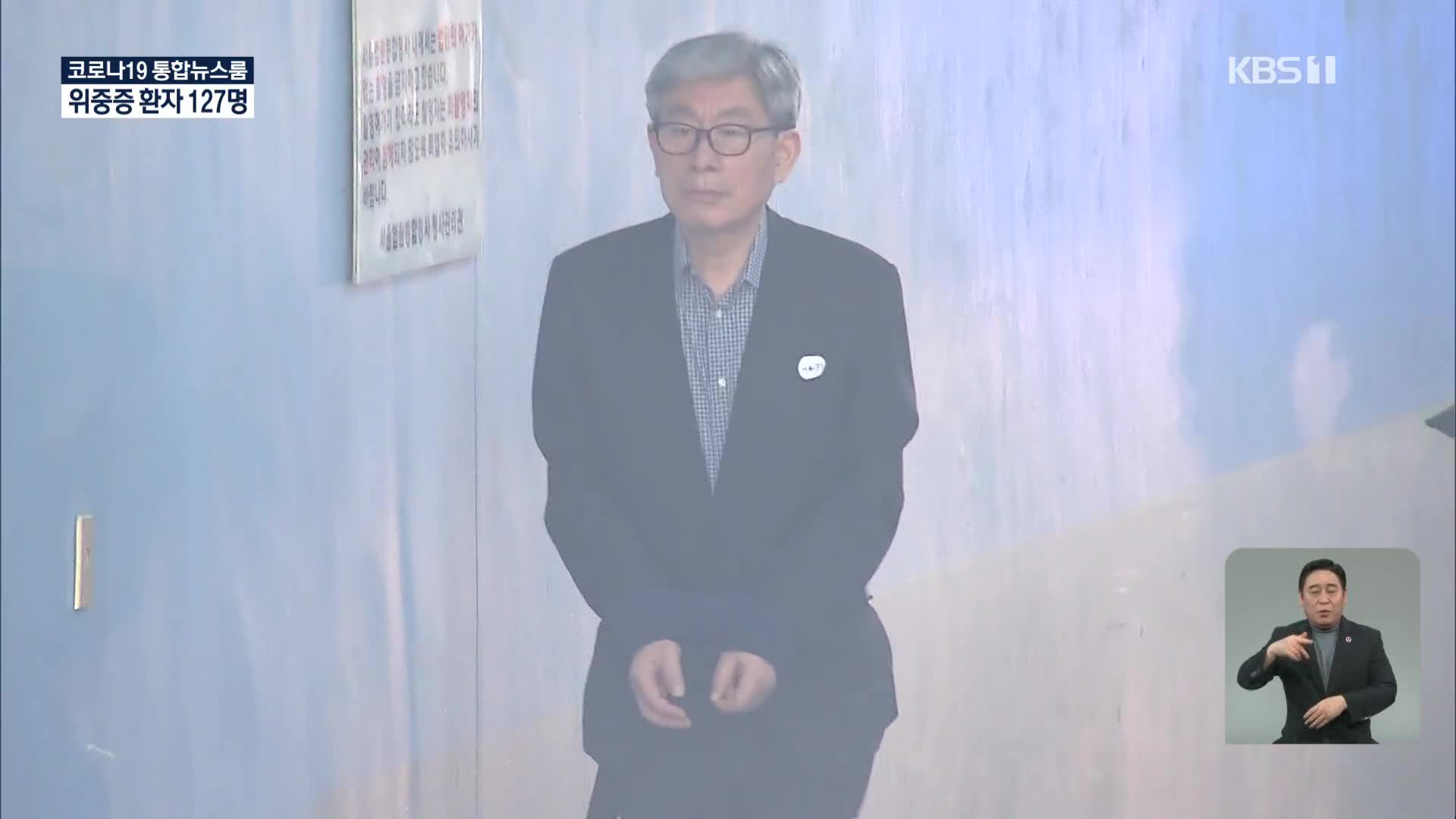 대법원 “원세훈 직권남용 무죄 재심리”…파기 환송