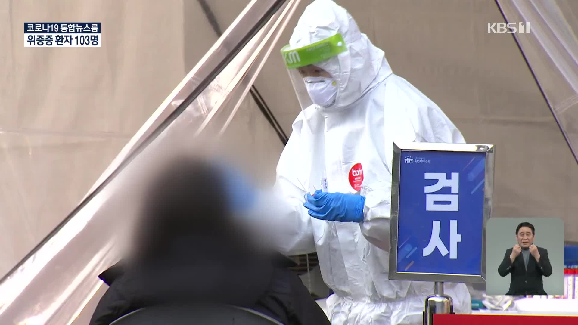 경기도 148명…“진단검사 받은 외국인만 채용토록”