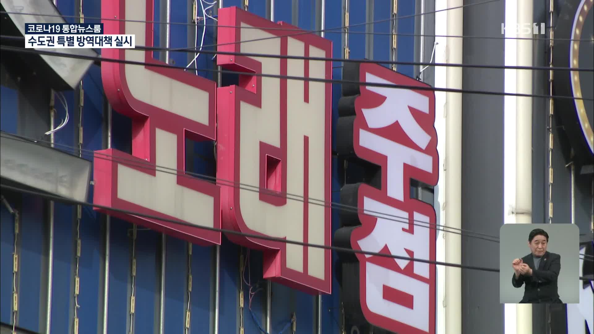 경남 신규 29명…진주·거제 확산세 계속