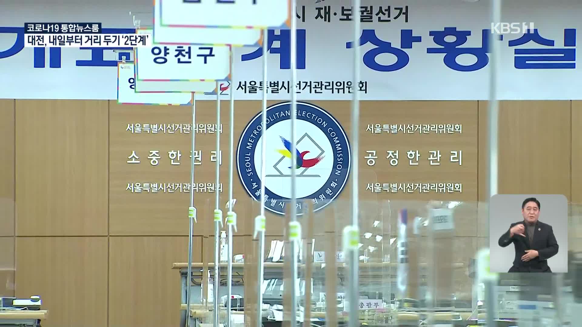 최종 투표율 관심…이 시각 서울시 선관위