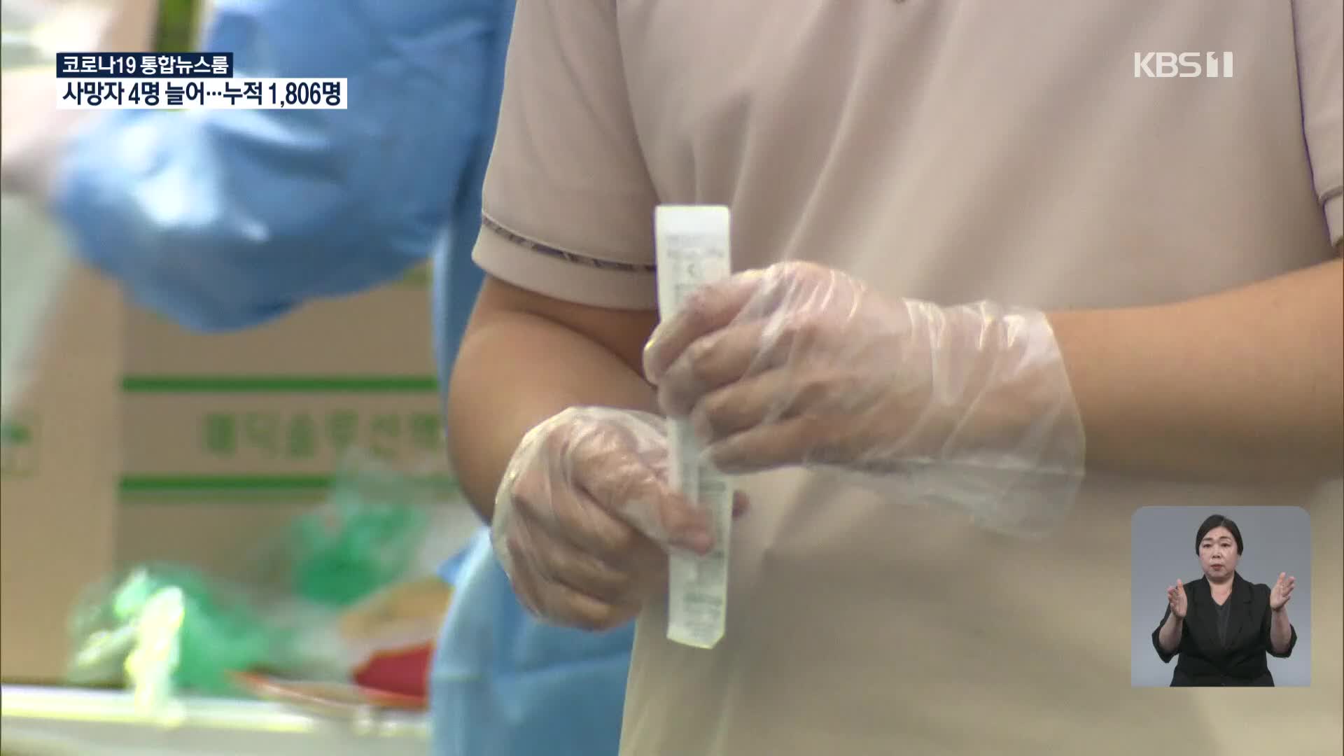 서울 지역 학교에 선제적 PCR 검사 다음달 도입…오늘부터 3주간 집중방역