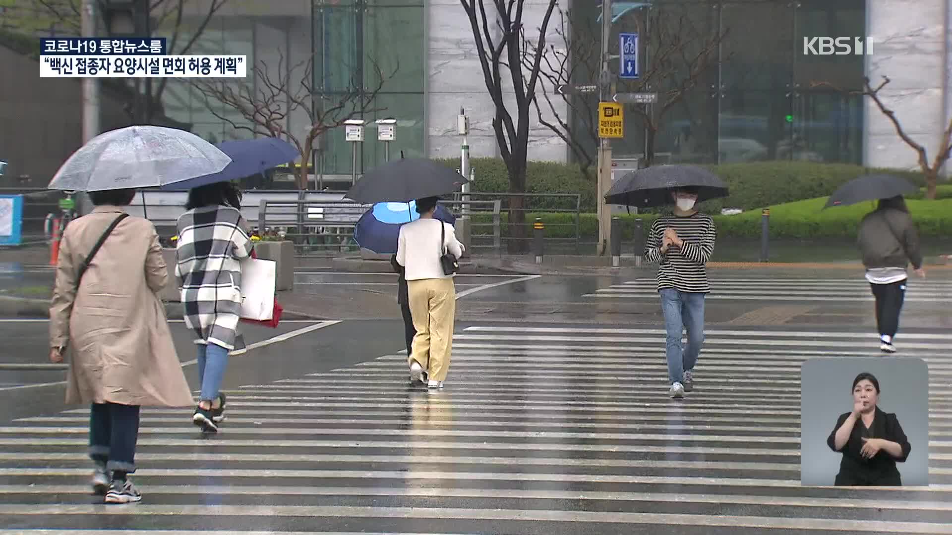 돌풍에 우박까지…전국 곳곳에 요란한 봄비