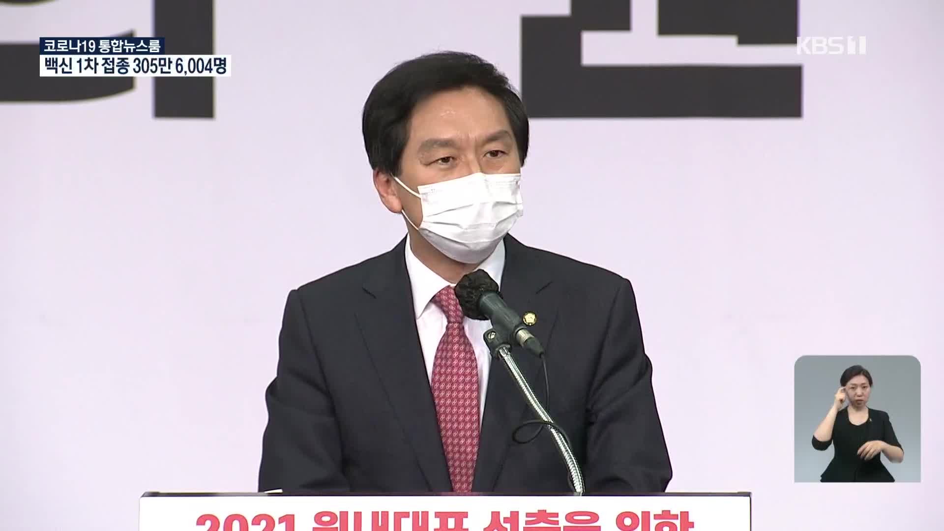 국민의힘 새 원내대표에 김기현…“역사의 변곡점에서 무거운 마음”