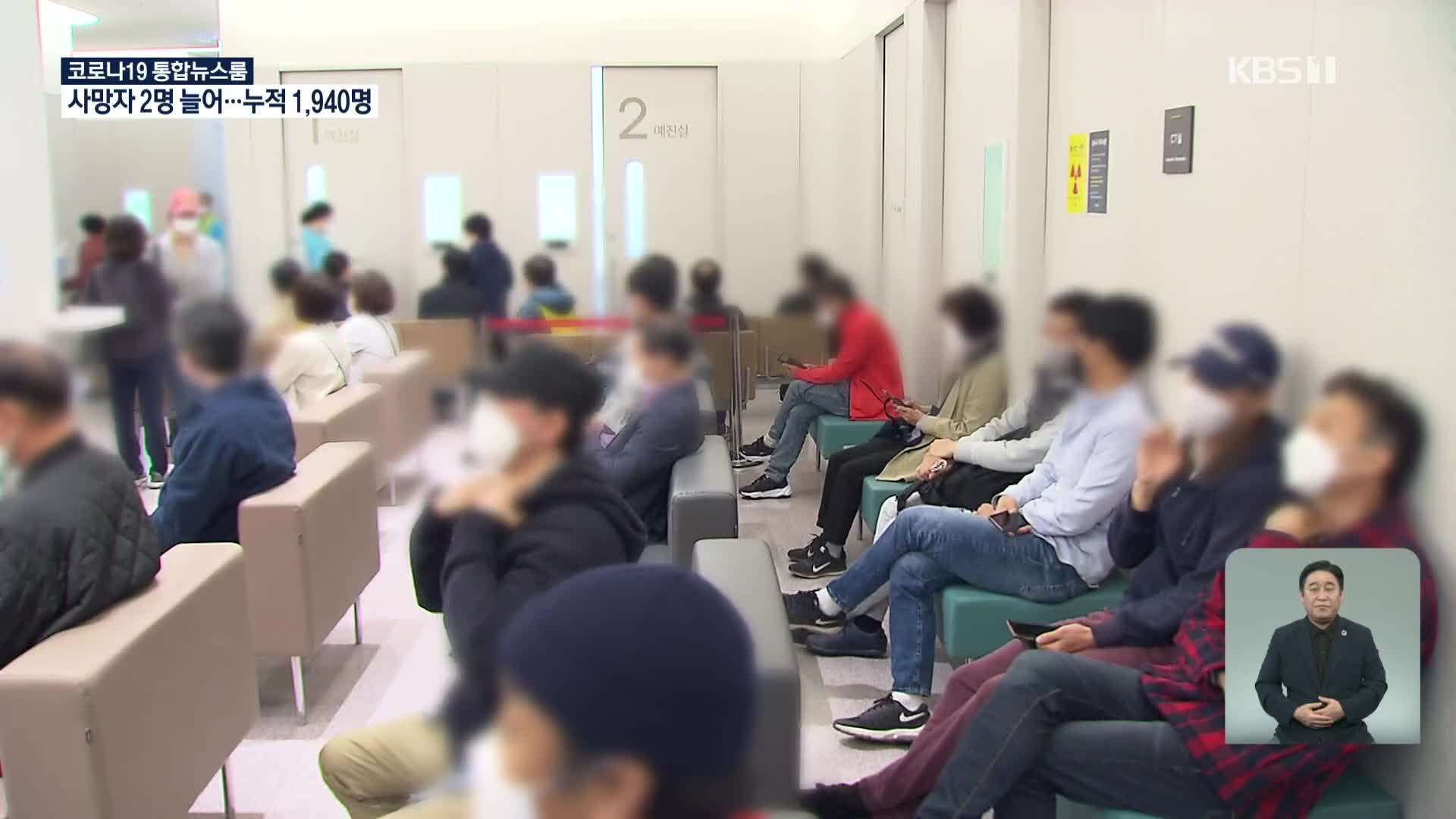 74세 이하 고령자 내일 AZ접종…확진자 다시 700명 대