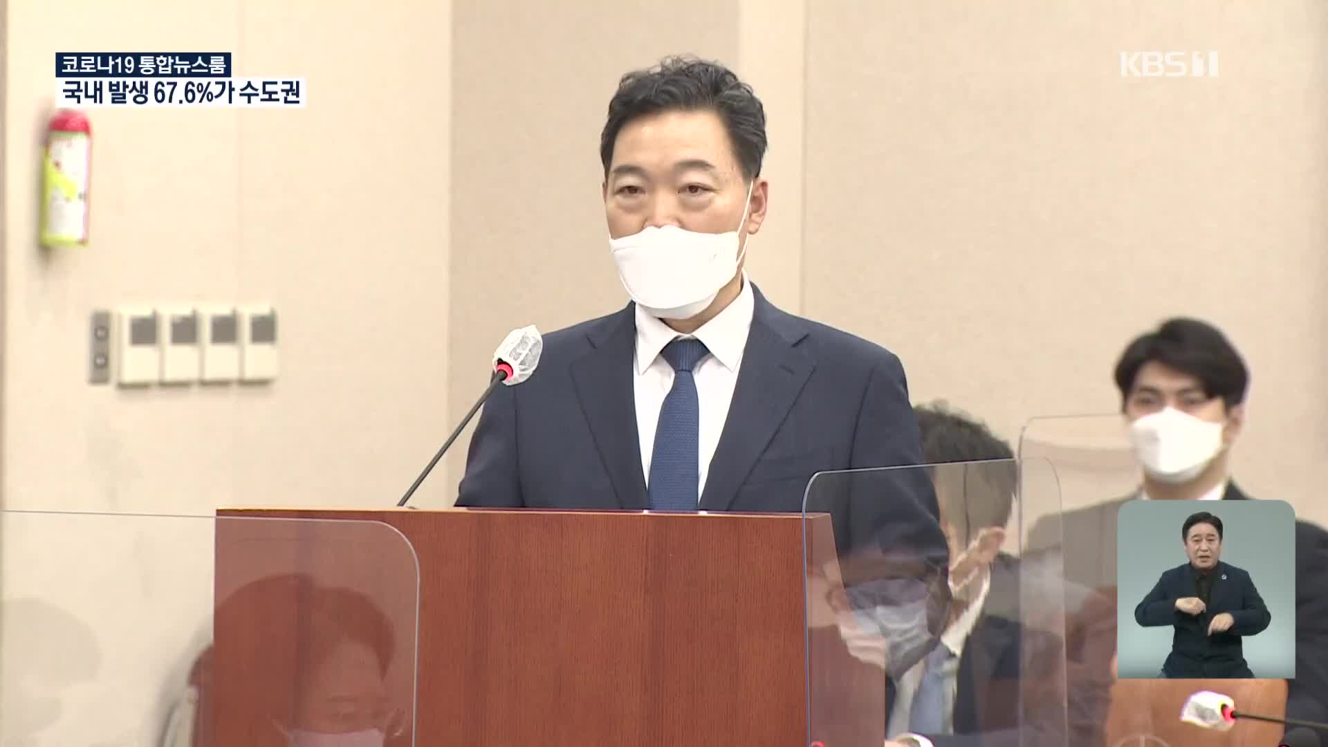 김오수 후보자 인사청문회…‘라임·옵티머스 수임’ 등 쟁점