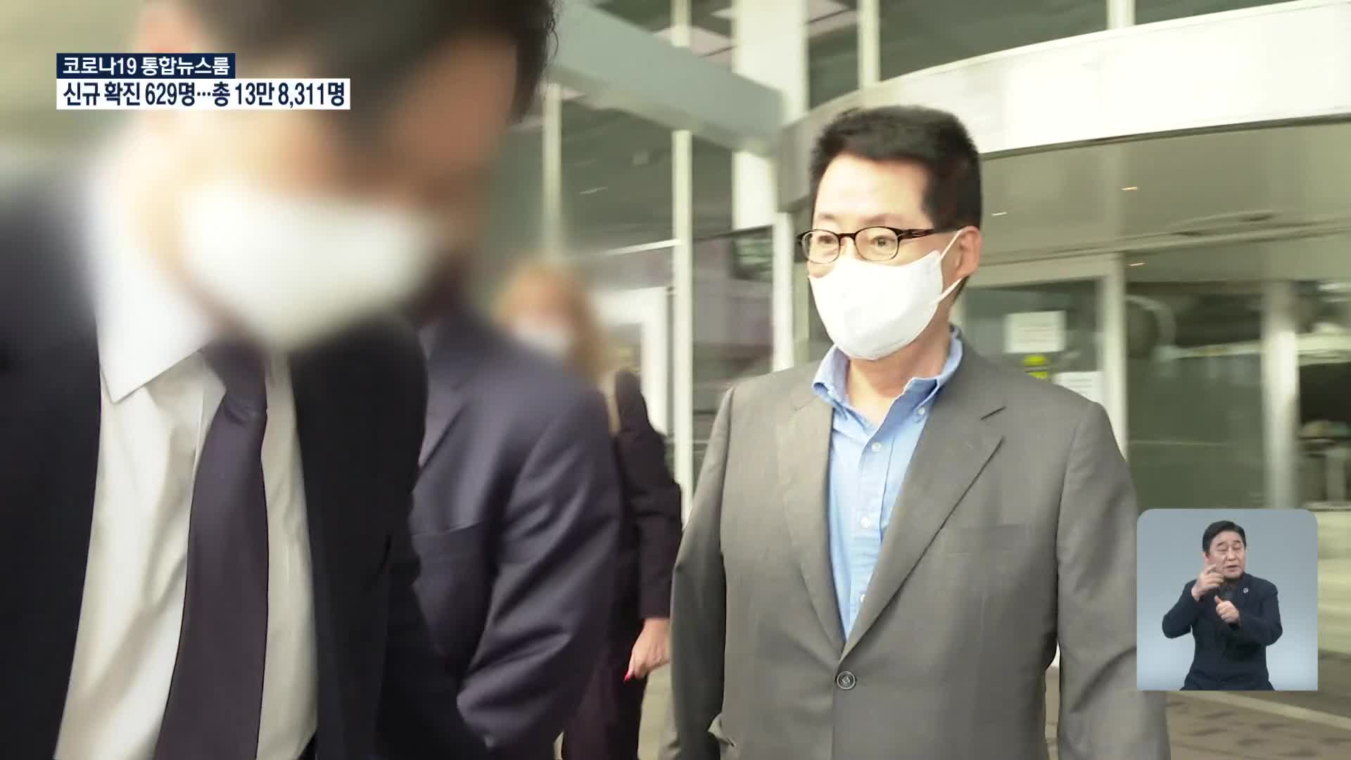 박지원 국정원장 방미…정상회담 후속 논의