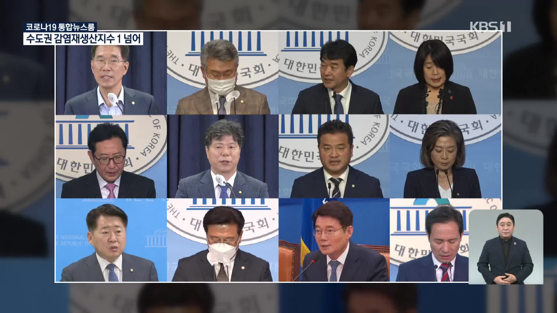 민주당, ‘부동산 투기 의혹’ 12명 공개…전원 탈당 권유