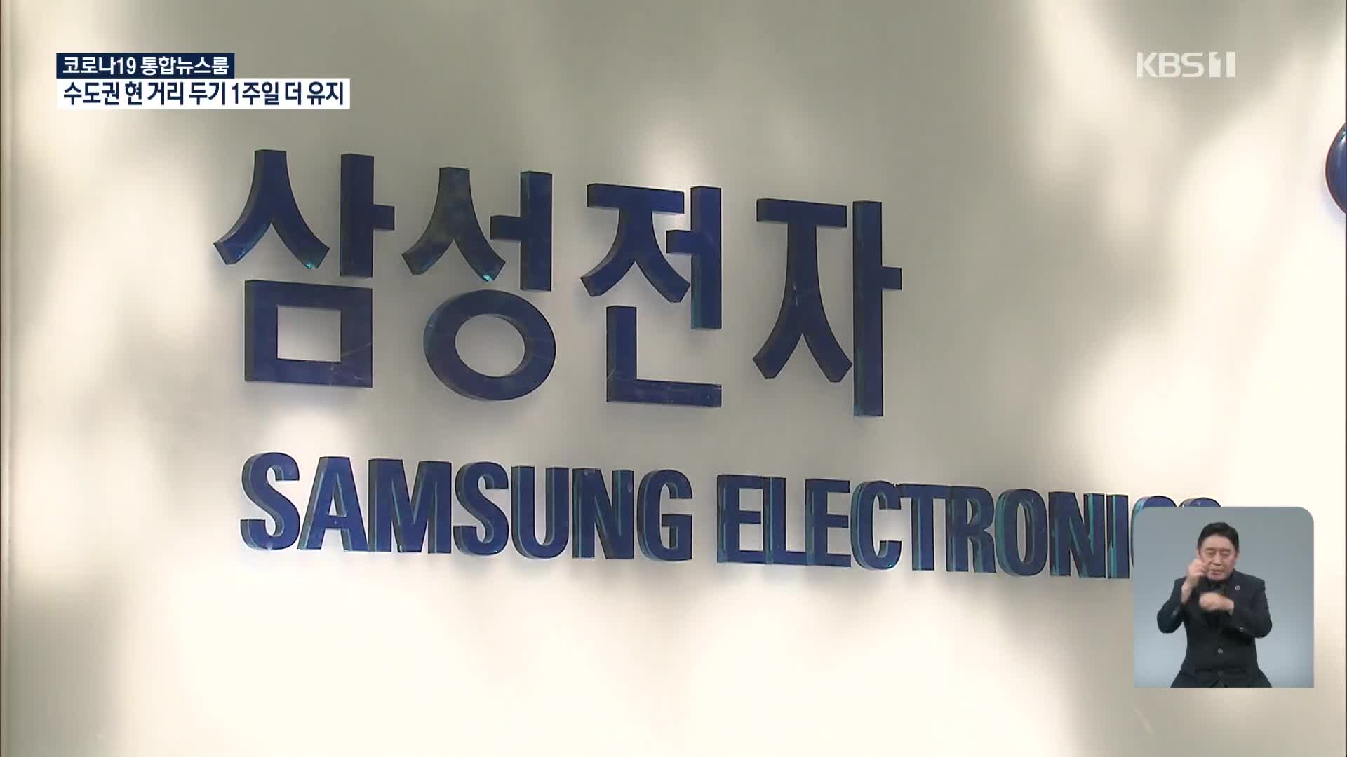 ‘깜짝 실적’ 삼성…‘12년 만의 최대 영업이익’ LG
