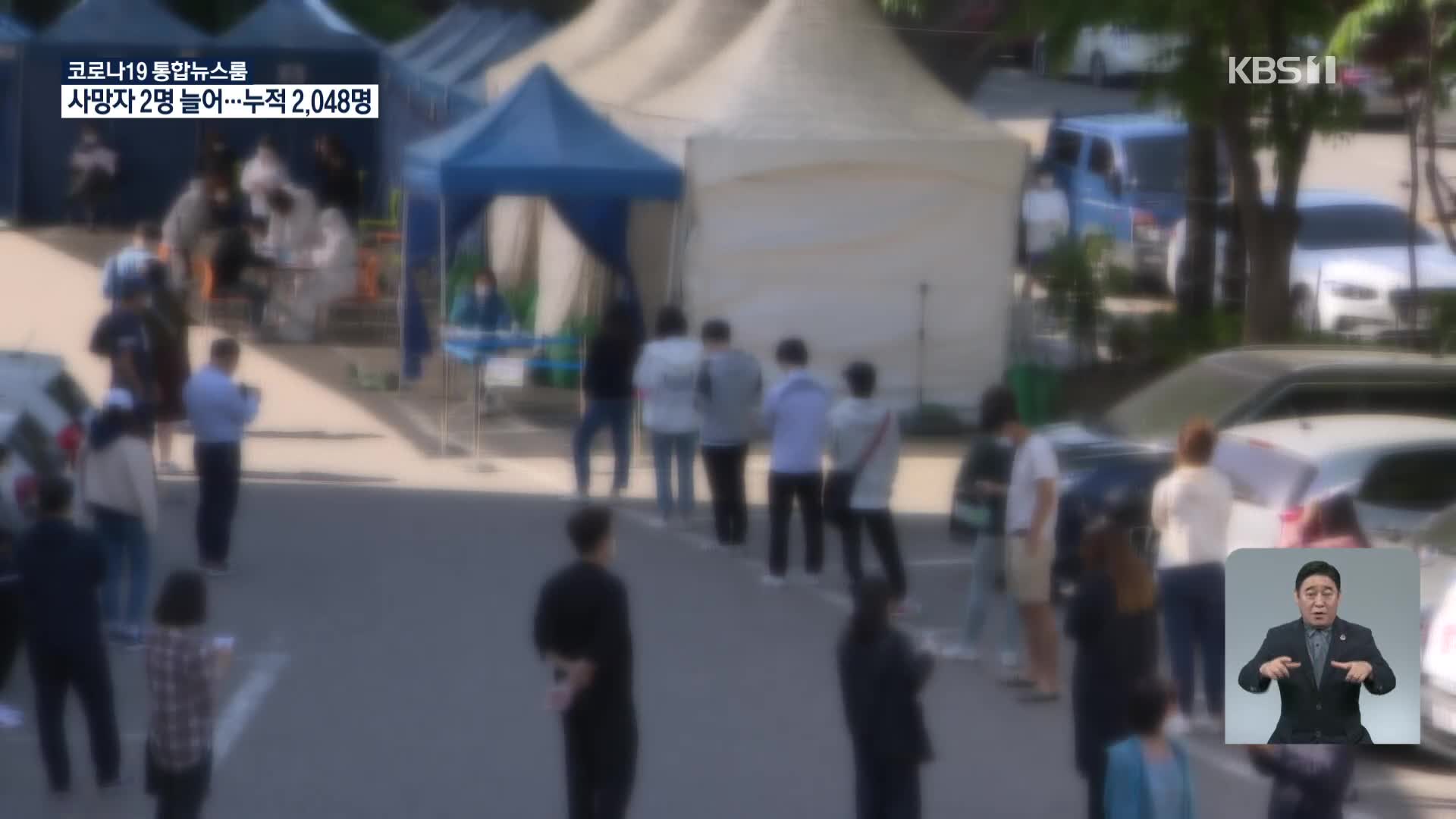 경기 신규 확진 465명…코로나 이후 하루 ‘최다’