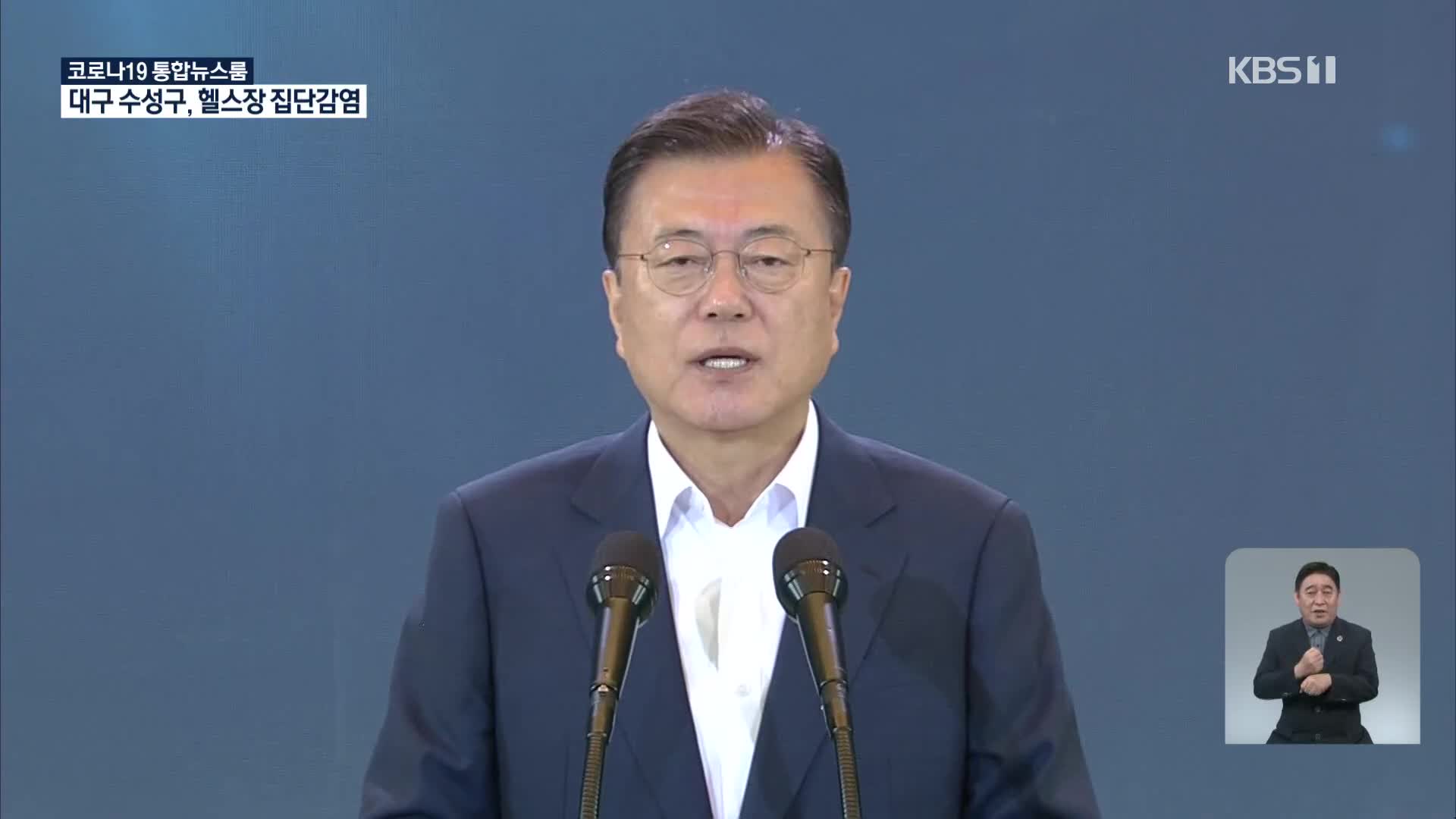 문 대통령 “한국판 뉴딜 투자, 2025년까지 160조→220조 확대”