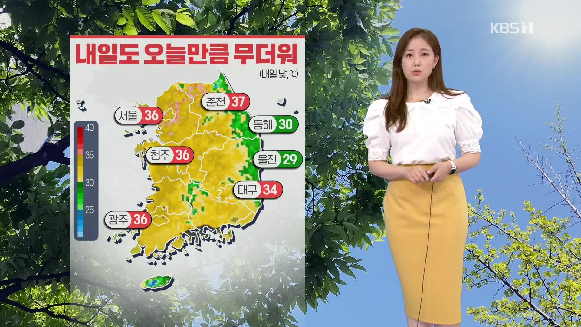[퇴근길 날씨] 서울 올해 들어 가장 뜨거워…내일도 오늘만큼 무더워