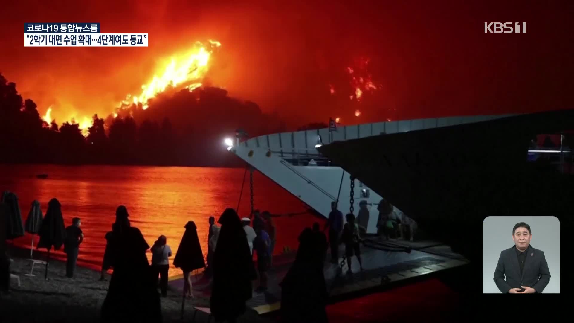 화마 피해 바다로 탈출…산불로 신음하는 남유럽