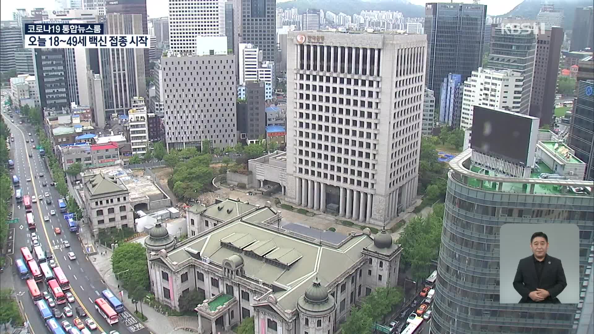 한은, 기준금리 0.25%p 인상…연 0.75%