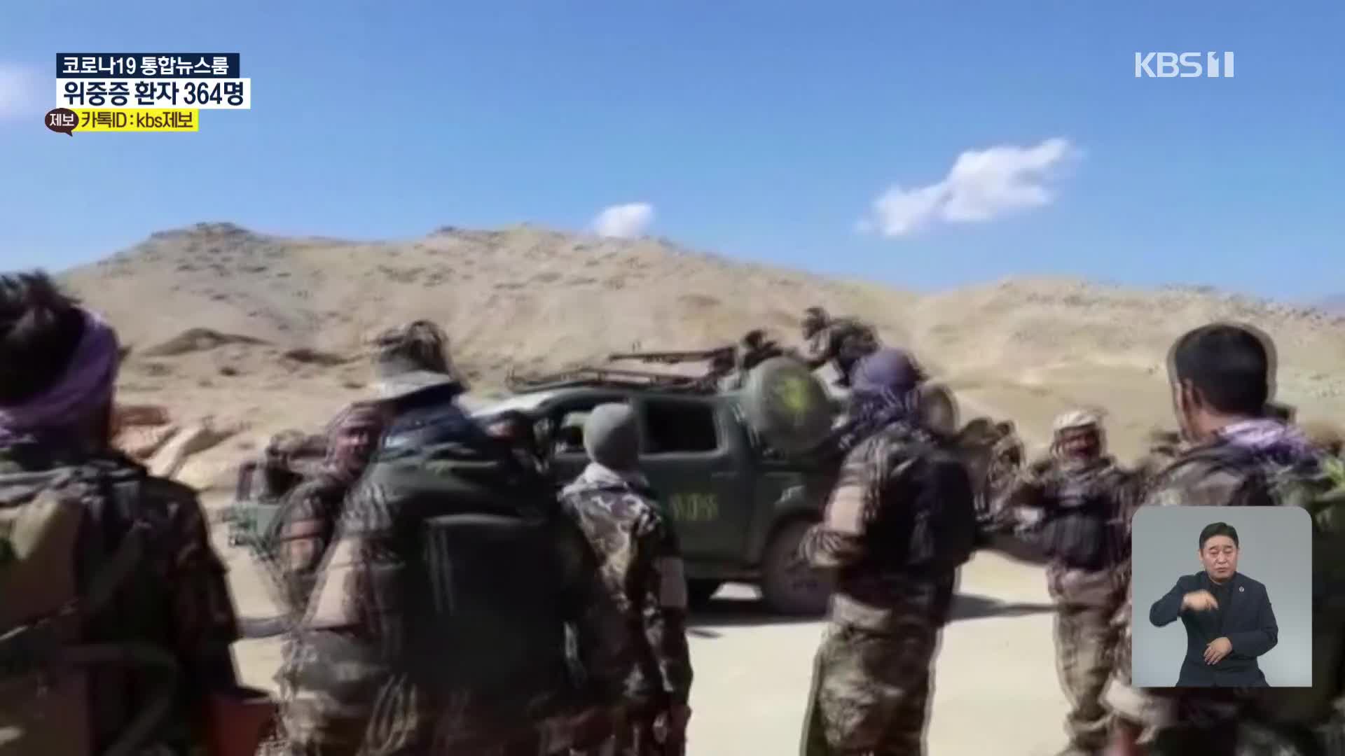 미, 아프간서 자국민 4명 육로 탈출…철군완료 후 첫 대피