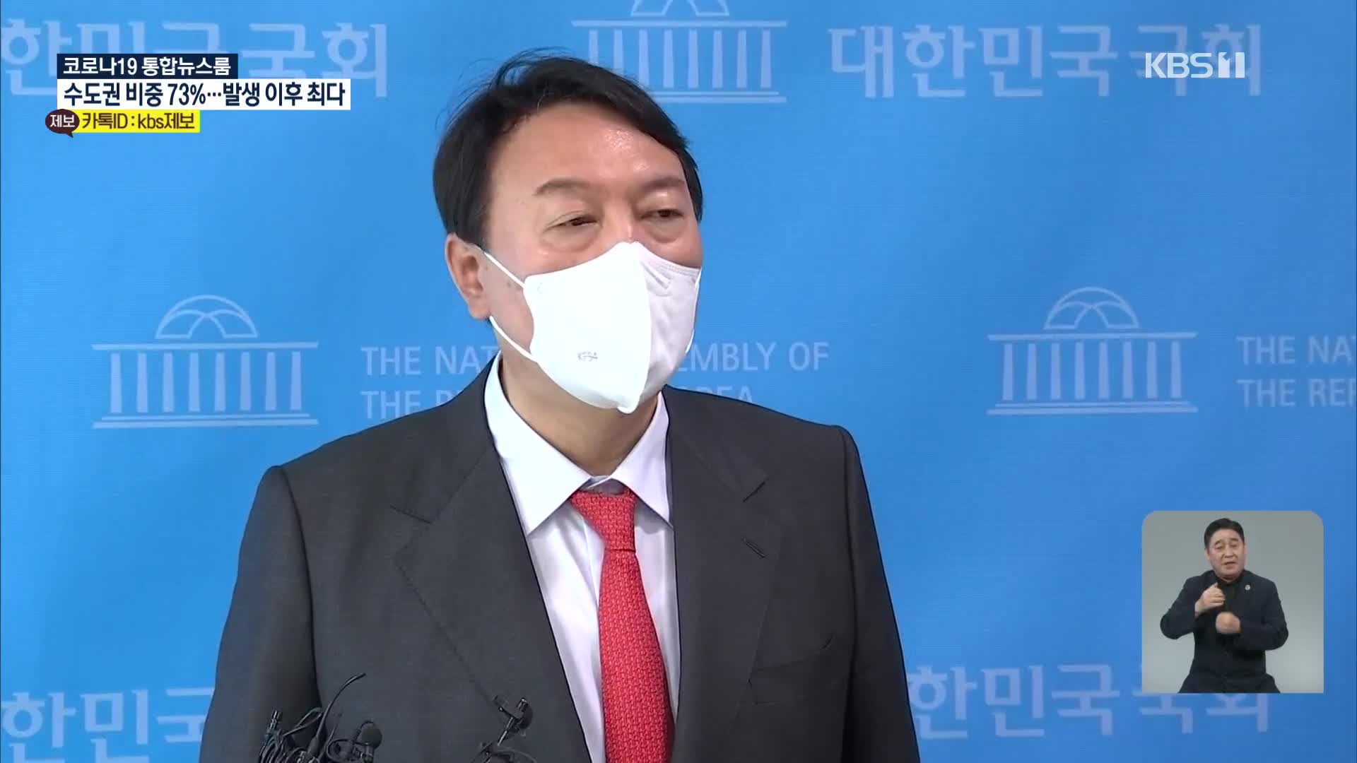 윤석열, ‘고발사주 의혹’ 일축…김웅 회견에도 의혹 여전