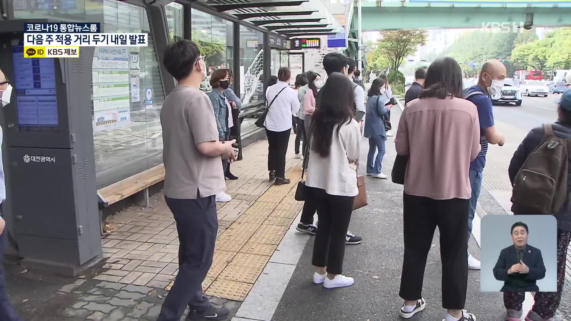 대전 시내버스 오늘부터 총파업…출근길 지각 속출 혼란