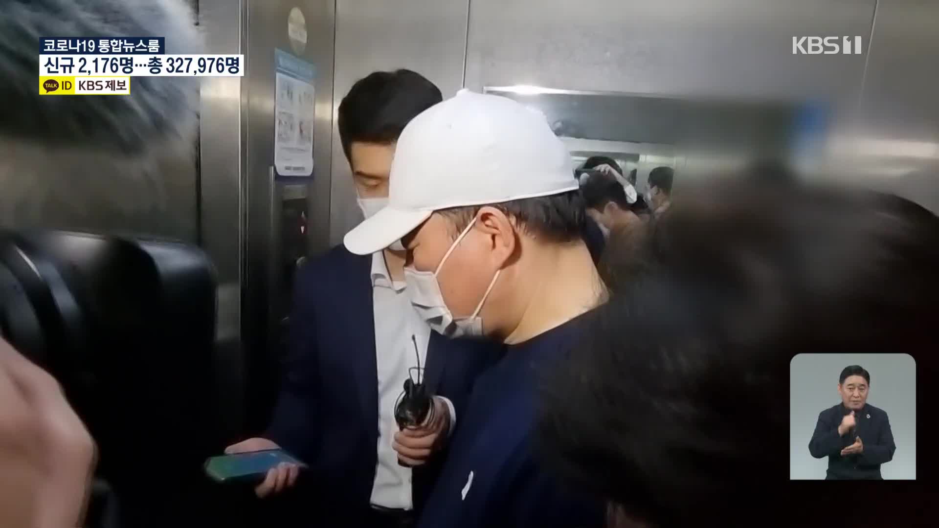 경찰, 유동규 휴대전화 확보…수사 급물살?