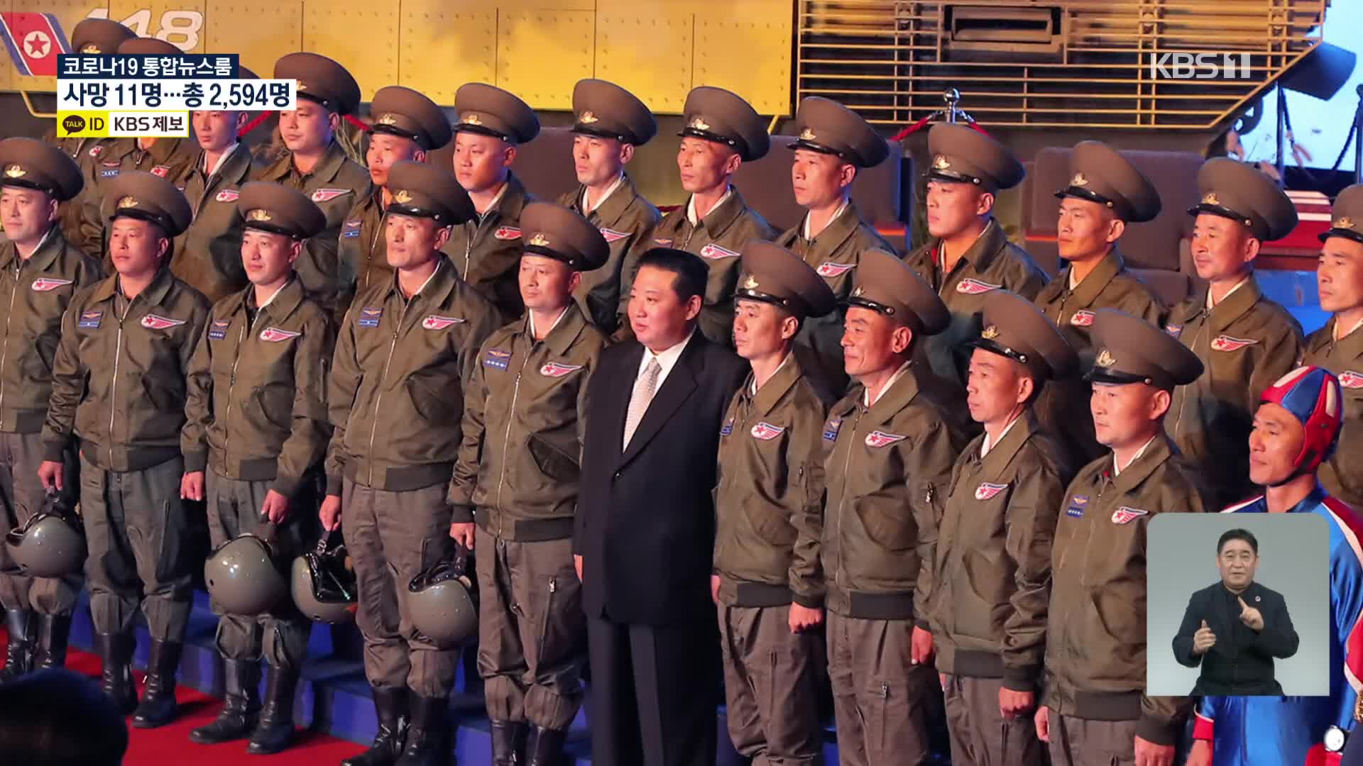 김정은 “강력한 군사력은 핵심 국가정책…美 적대적 아니라 믿을 근거없어”