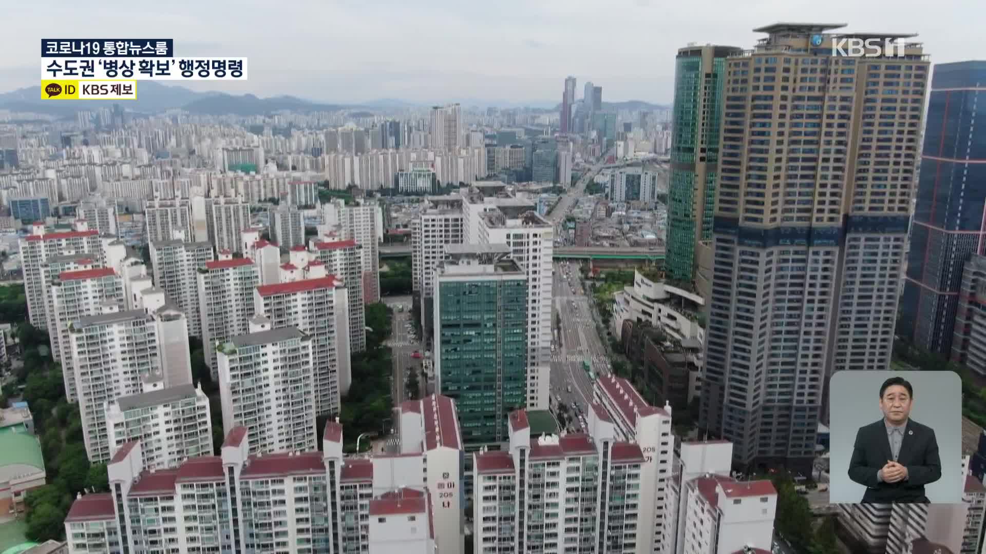 서울 아파트 매수심리 8주째 하락…아파트값 상승 폭도 둔화