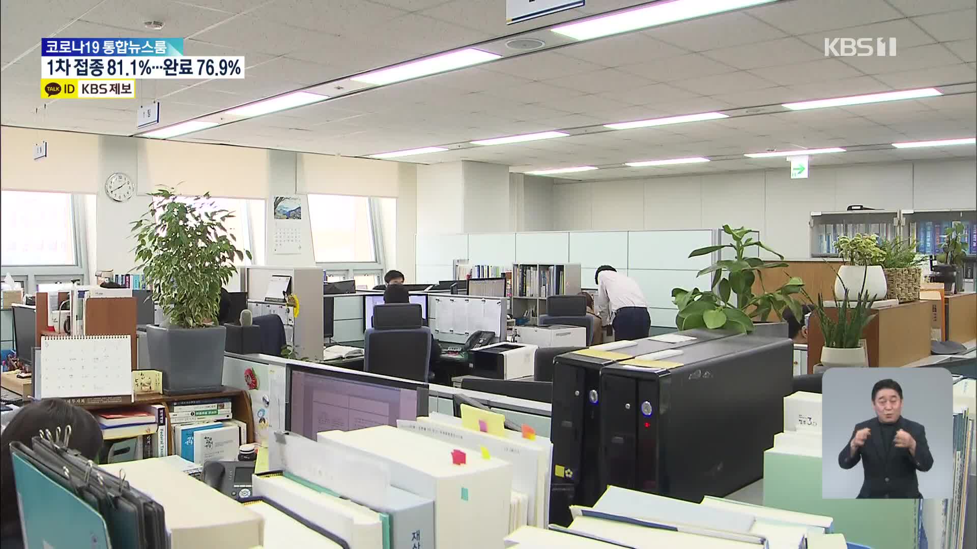 기업 사유화에 ‘콜옵션’ 편법 증여까지…대기업 사주 등 30명 세무조사