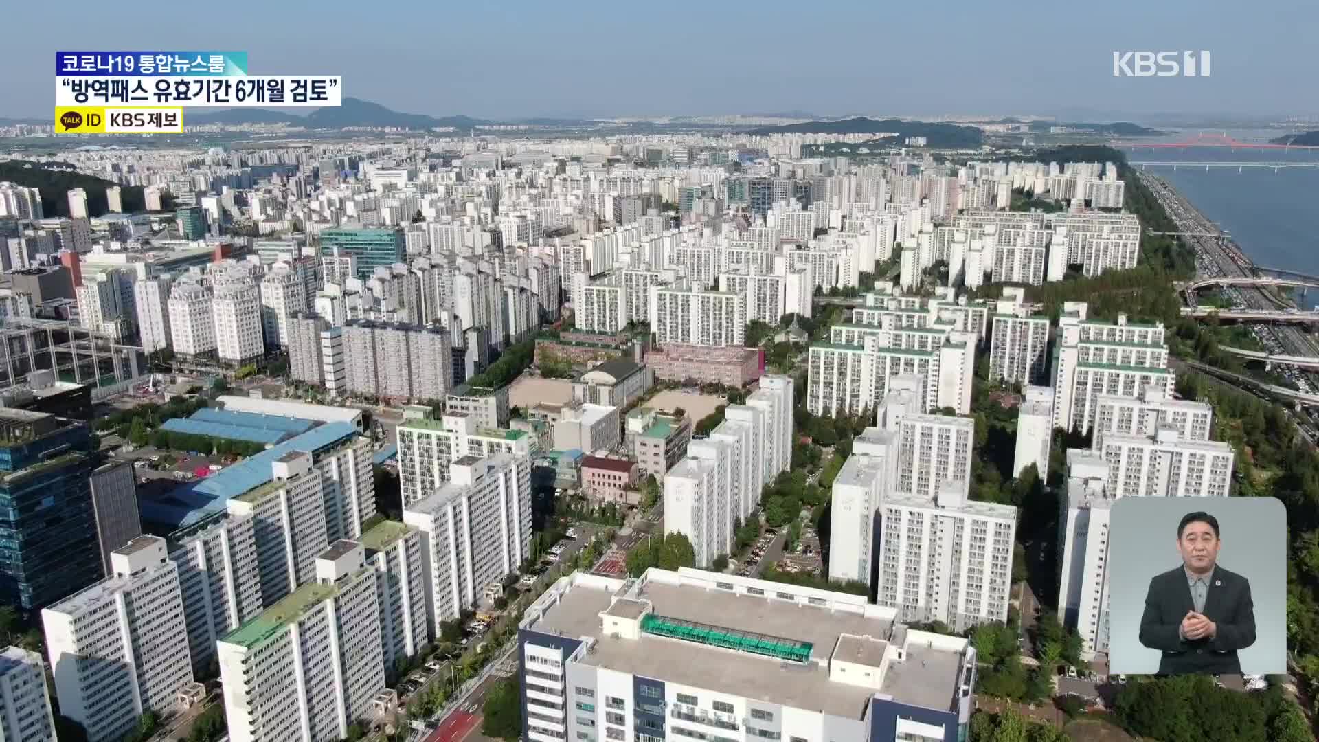 서울 아파트 2주 연속 매도세가 매수세 앞서
