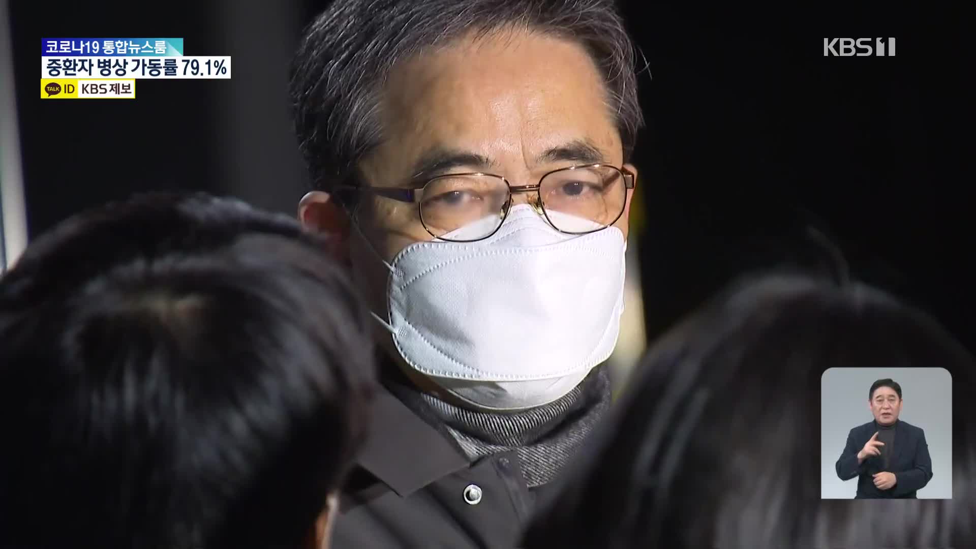 ‘아들 50억 의혹’ 곽상도 전 의원 구속영장 기각