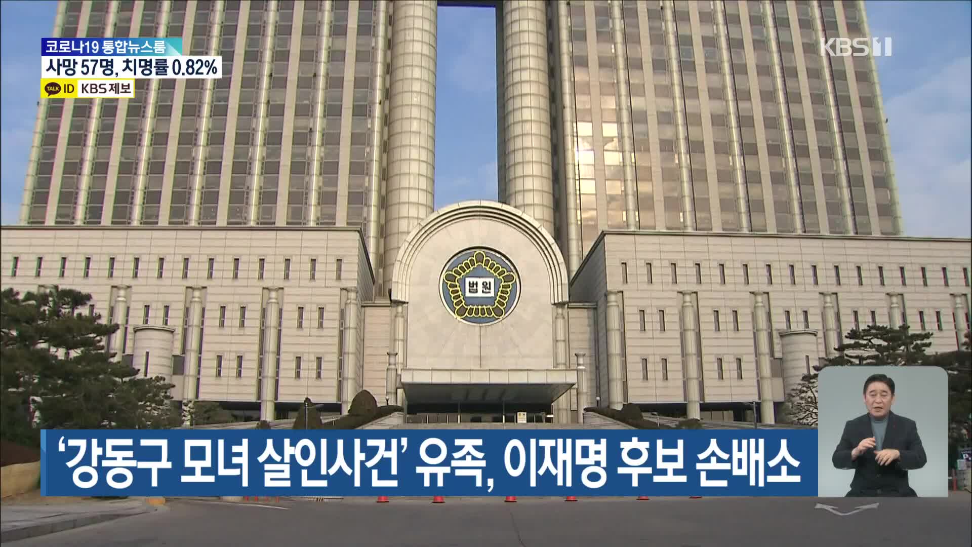 모녀 사건 강동구 살인 李 ‘조카