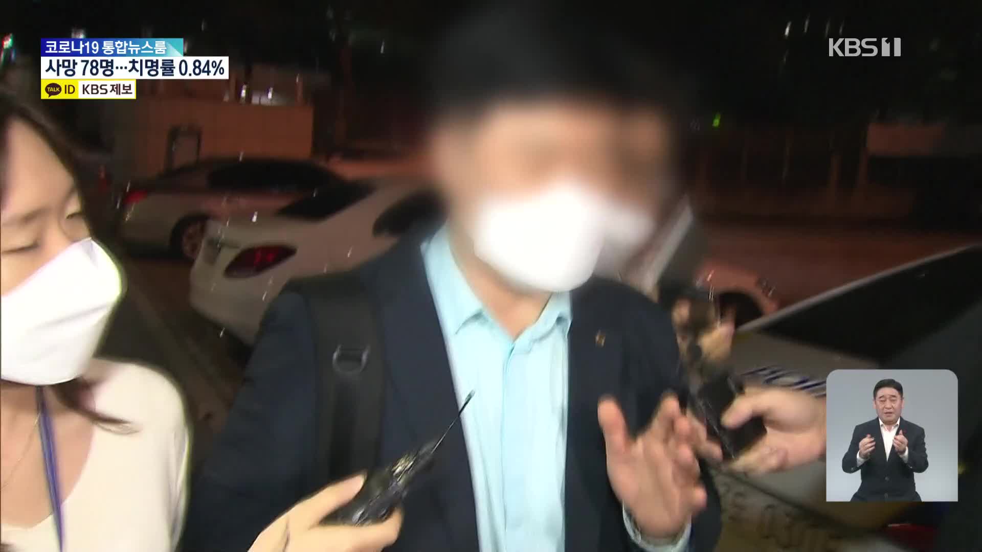 ‘대장동 실무’ 김문기 성남도개공 처장 숨진 채 발견