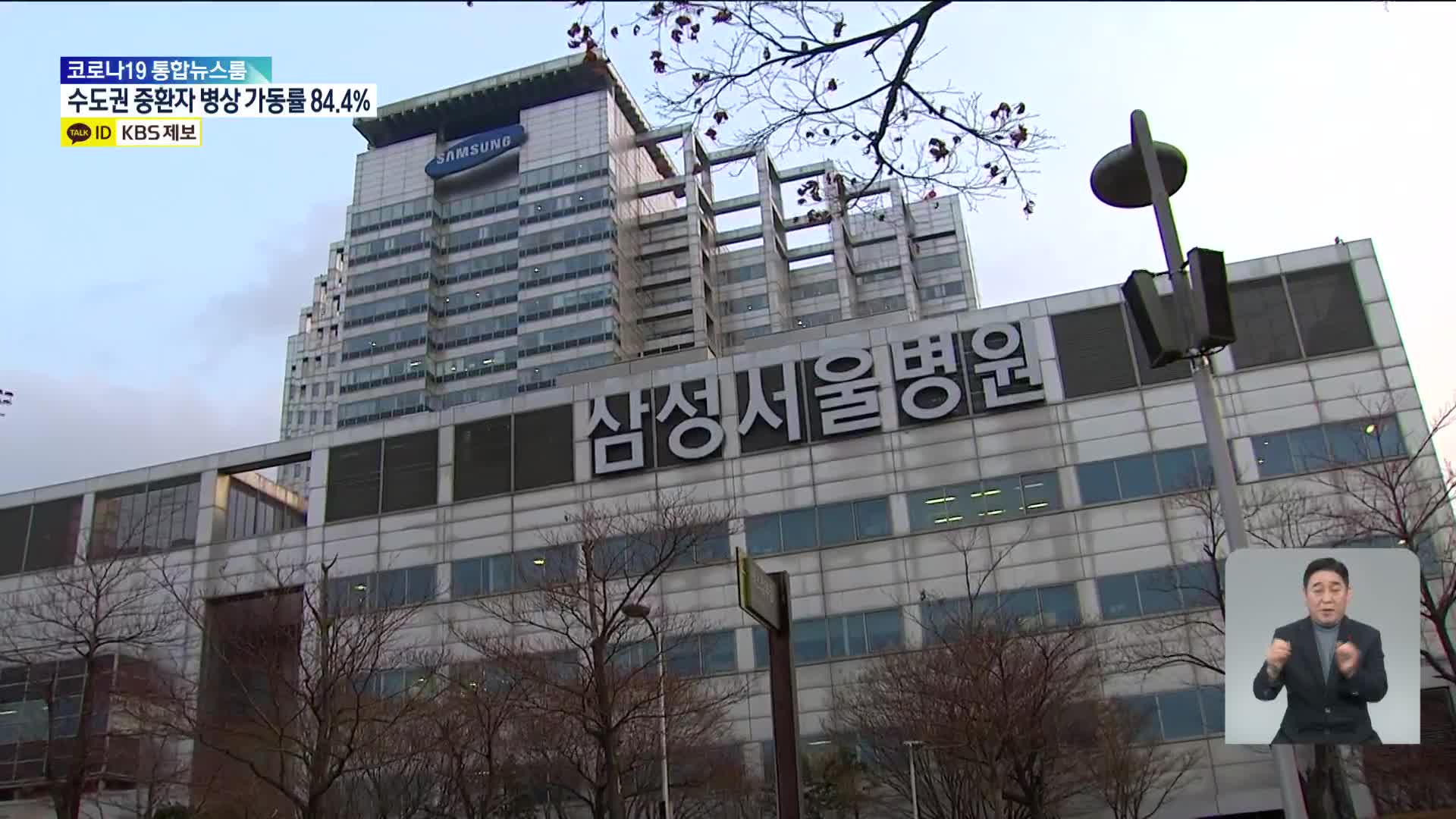 박근혜 전 대통령 사면…이 시각 삼성서울병원