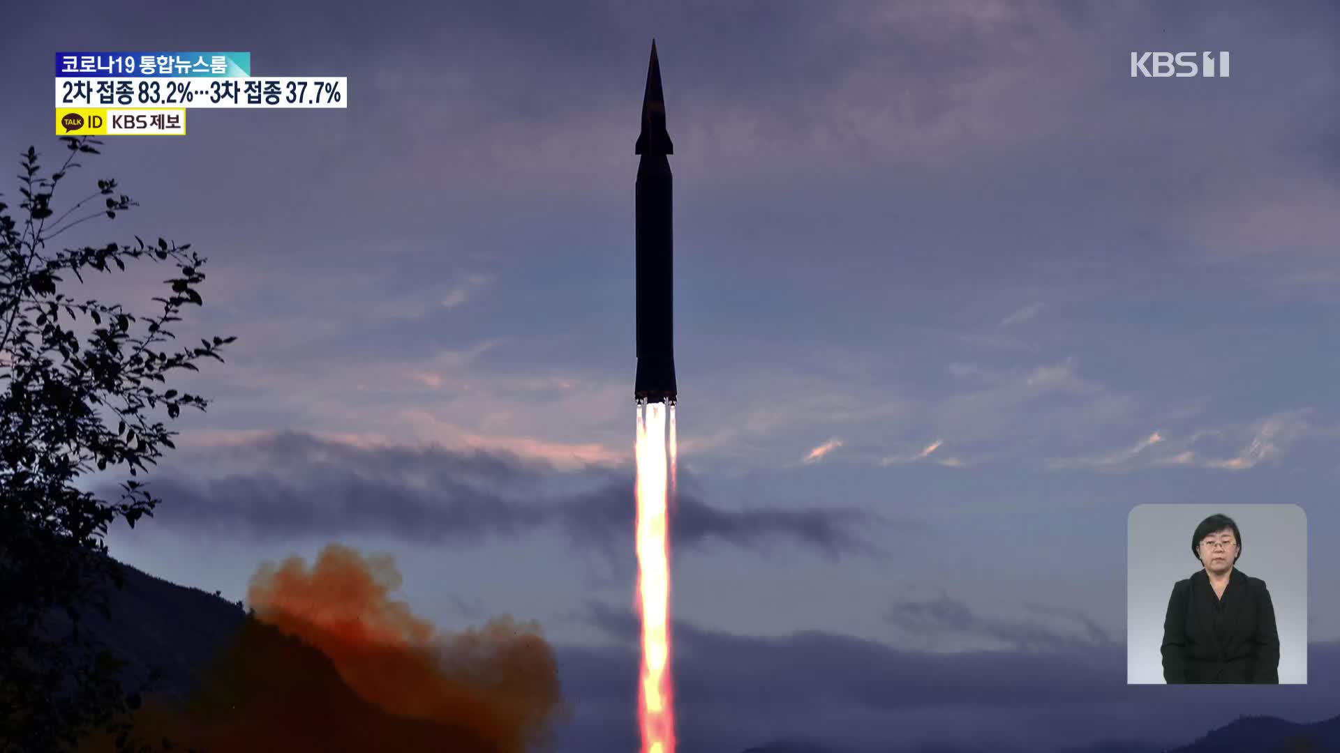 합참 “북한, 동해상으로 탄도미사일 추정 발사체 발사”