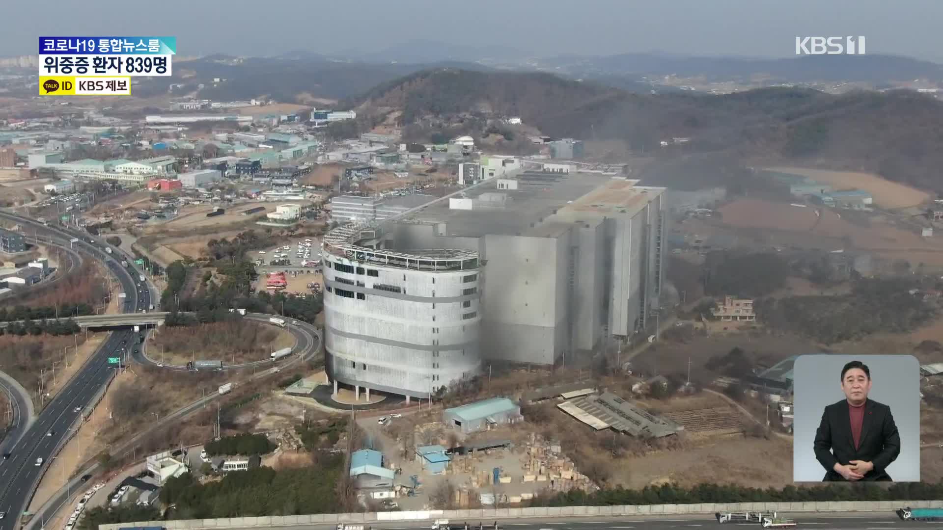 ‘소방관 순직’ 평택 물류창고 공사장 화재 관련 시공사 등 압수수색