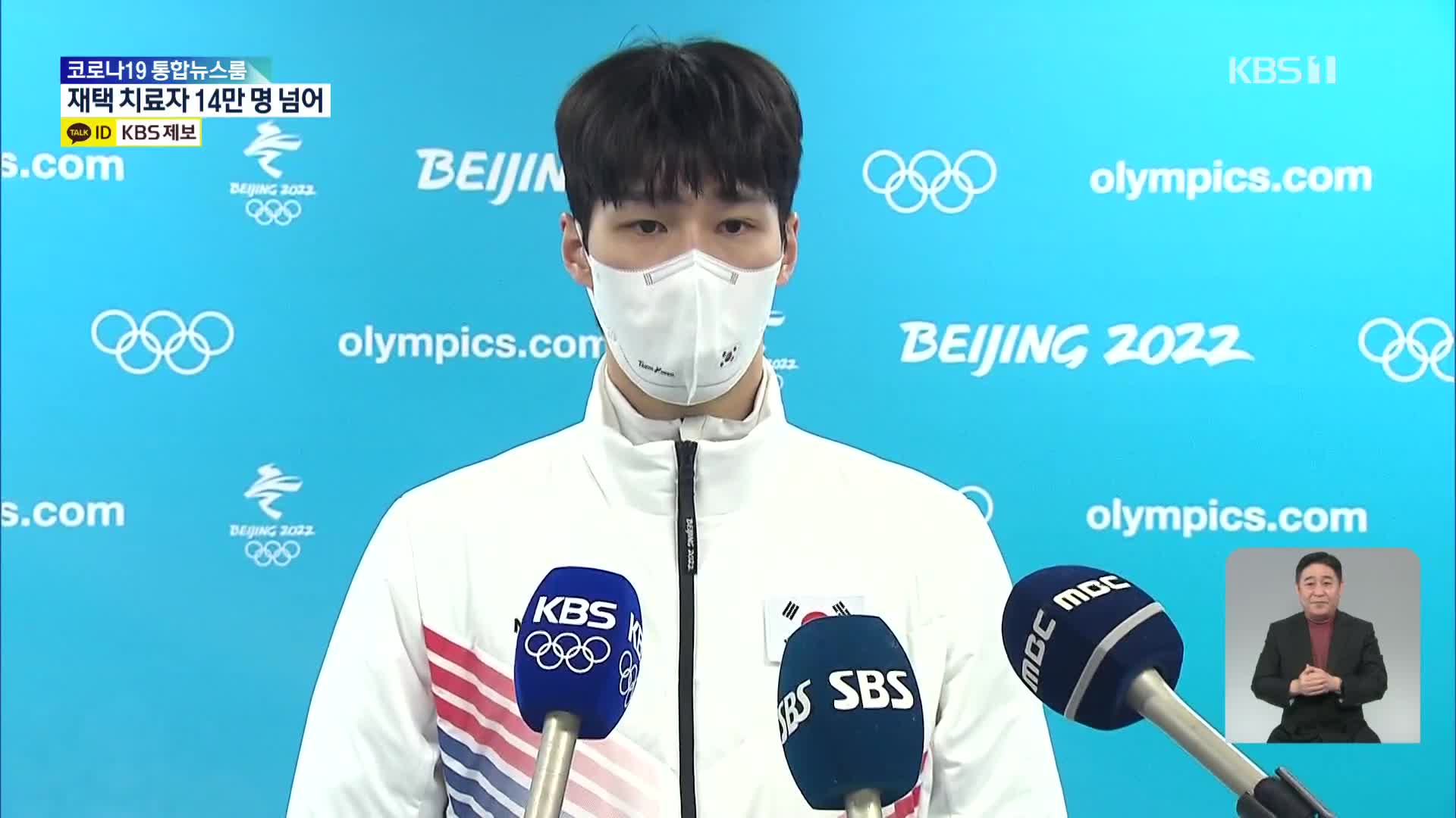 쇼트트랙 대표팀 오늘 첫 메달 도전…황대헌·최민정 주목