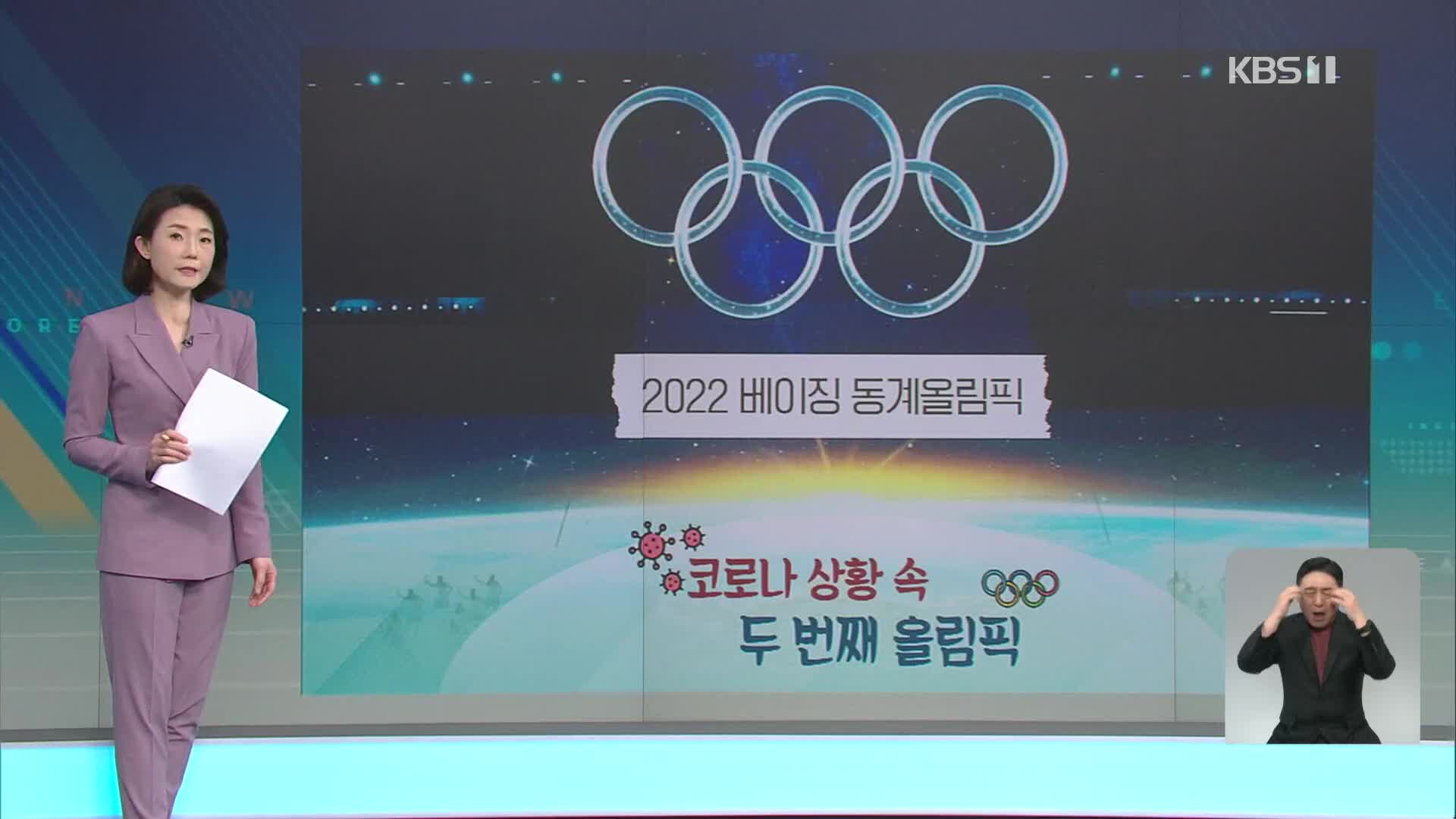 “무관중 같은 유관중”…선수촌 식당 불만 급증