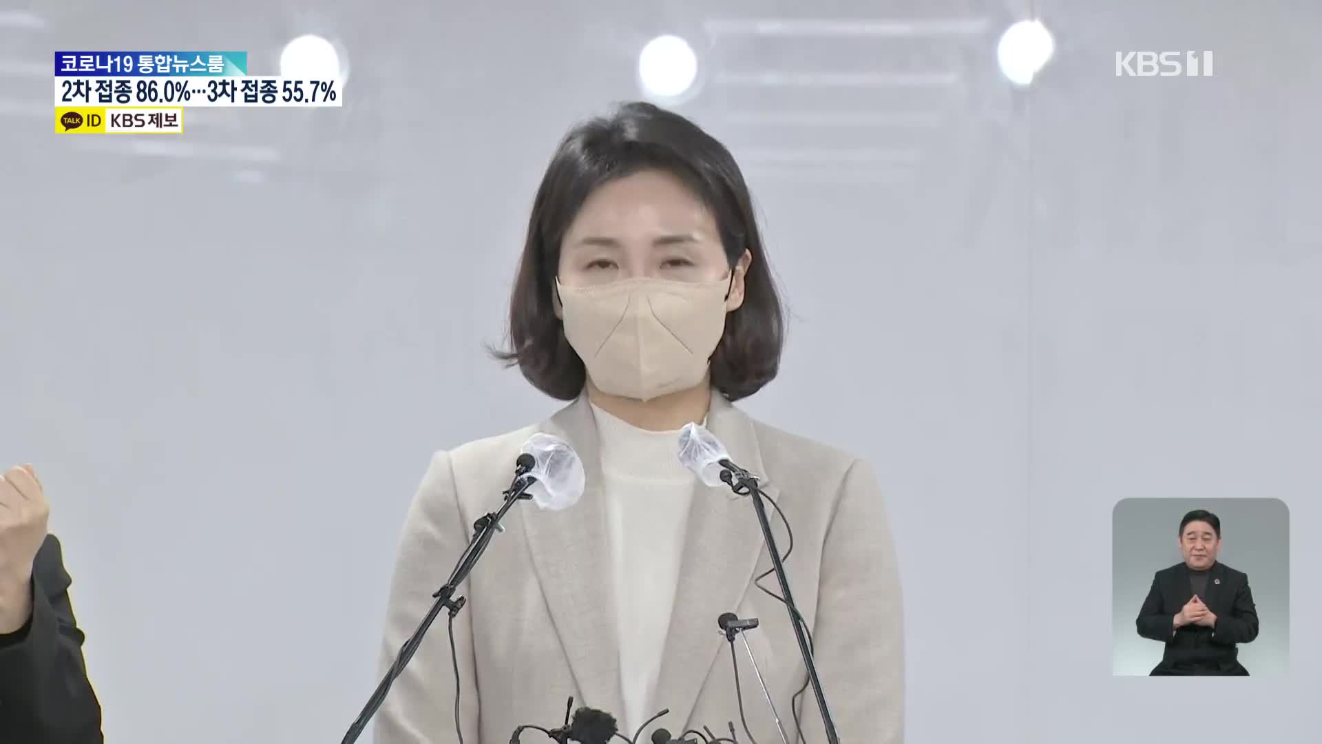 ‘의전 논란’ 김혜경 사과 회견…윤석열 “단일화, 신뢰하면 10분 안에”