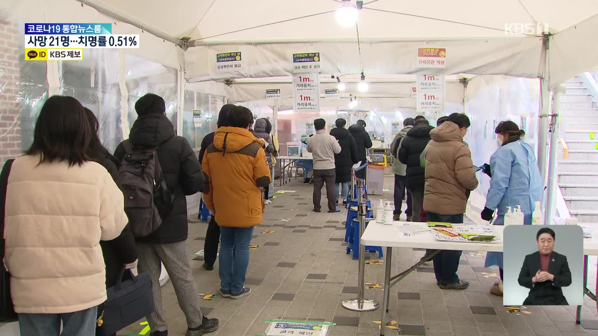 위중증 환자·고령층 확진자 증가세…고위험군 4차 접종 오늘부터