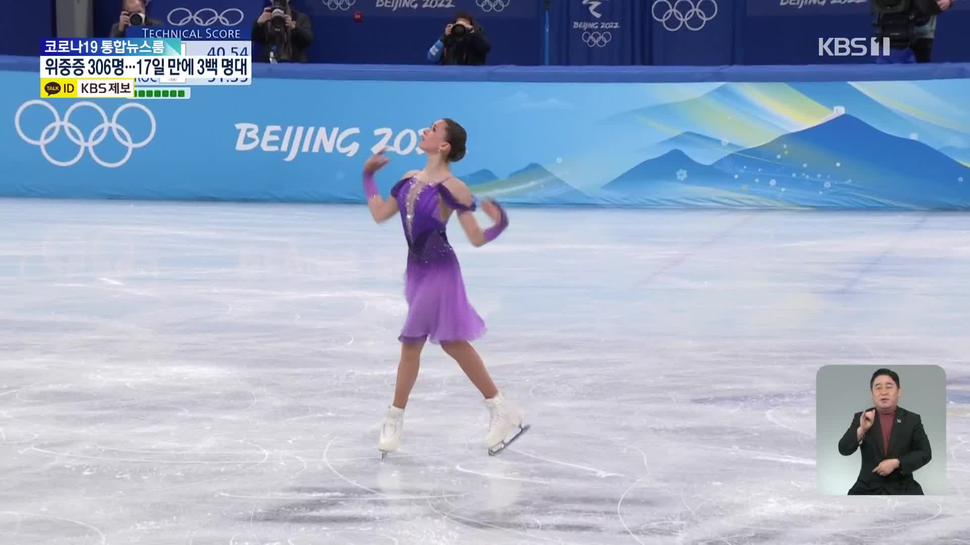 ‘도핑’ 발리예바, 피겨 싱글 출전…CAS, IOC 제소 기각