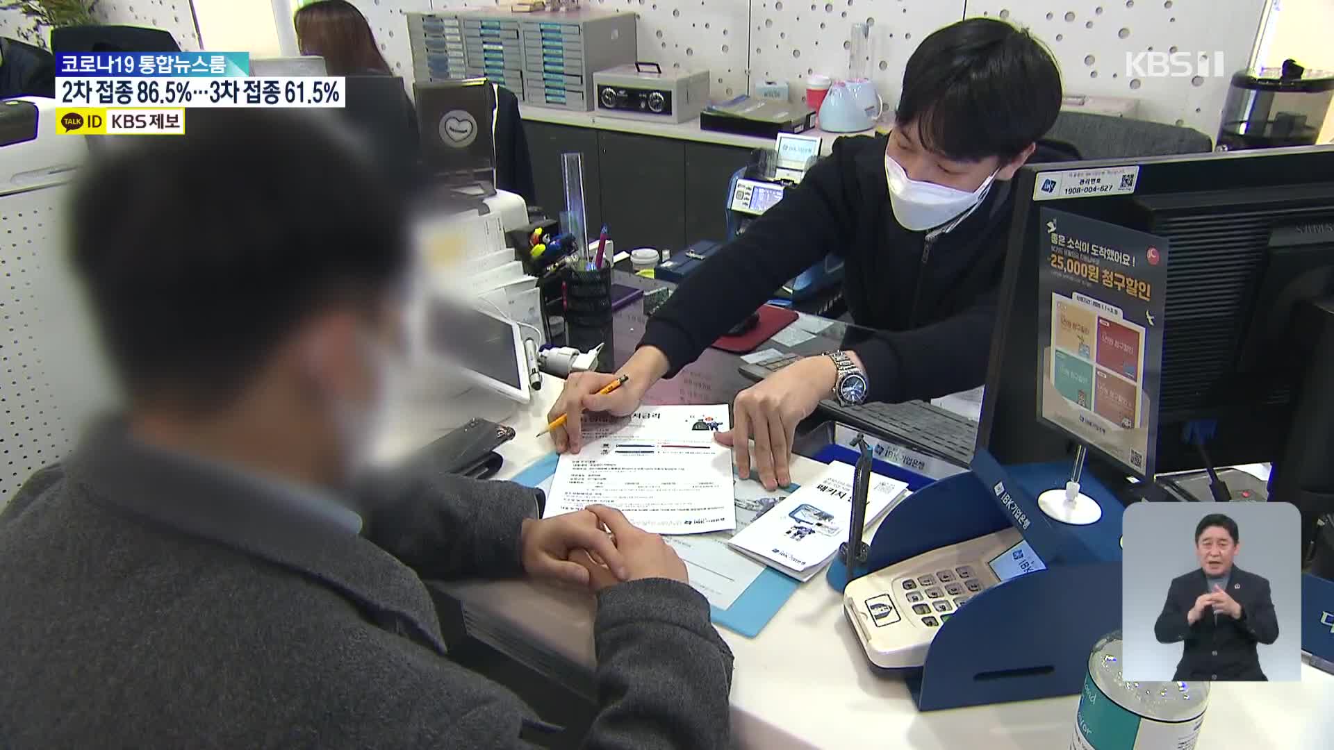 소상공인 전기 가스요금 납부 유예…대출·장기 분할 상환 가닥