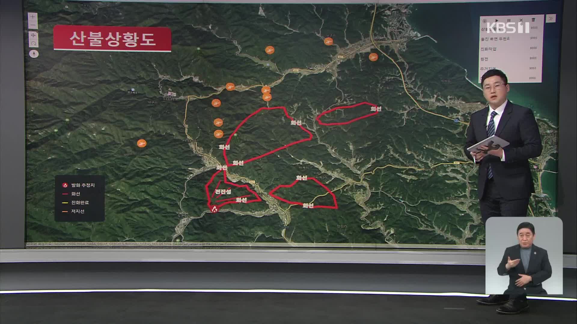 [특보] ‘산불상황도’로 본 이 시각 진화 상황