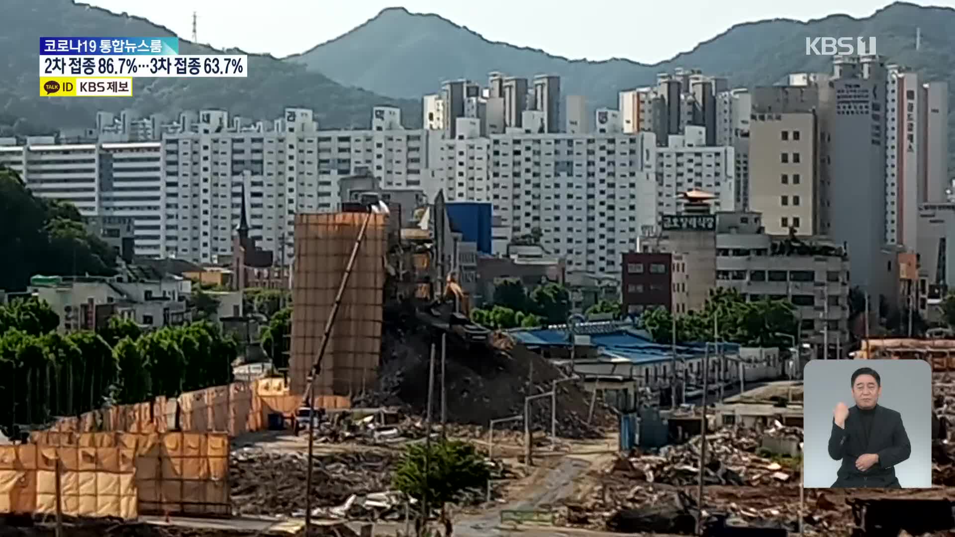 ‘학동 붕괴’ 현산 8개월 영업정지…현산, 가처분 신청