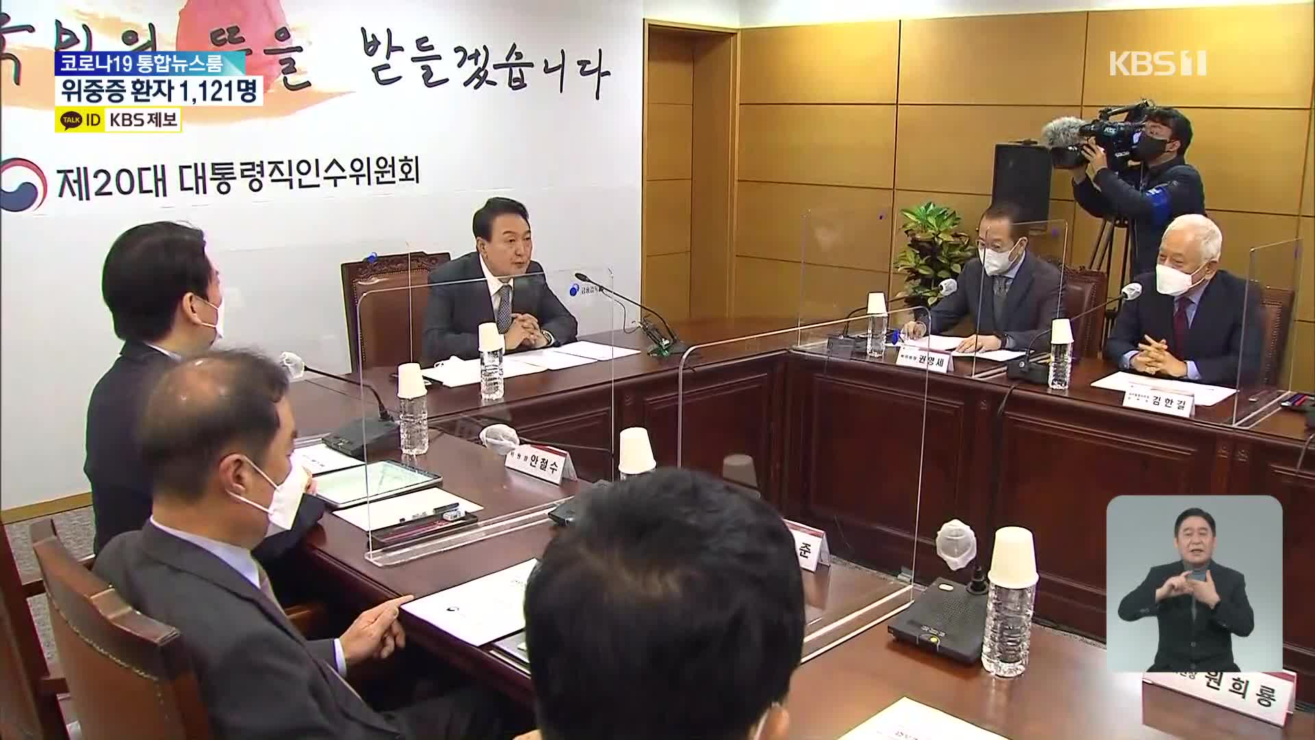 새 정부 국정과제 압축 작업…한덕수 총리 후보자 자문료 논란