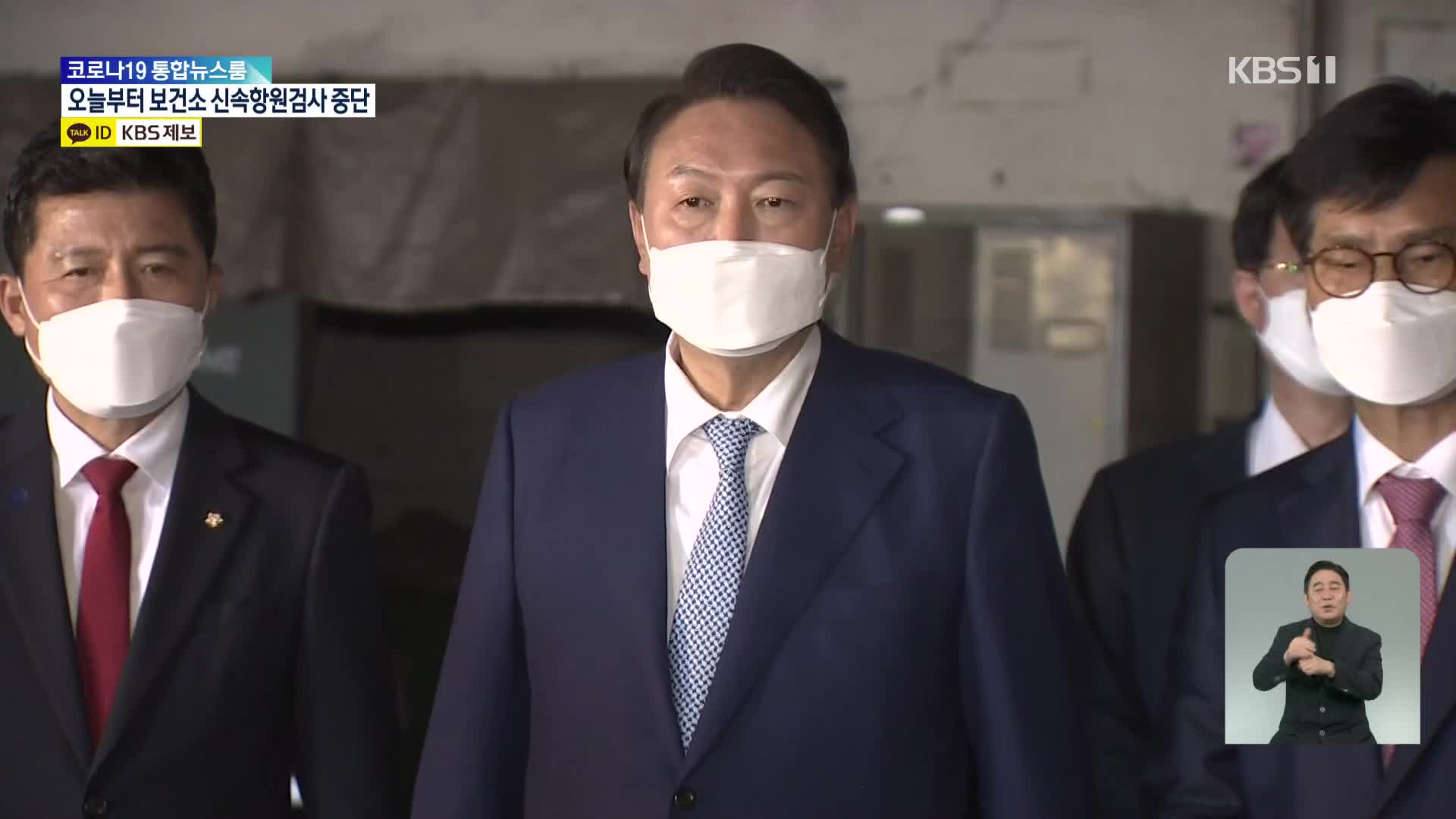 尹 취임식 슬로건 ‘다시, 대한민국! 새로운 국민의 나라’