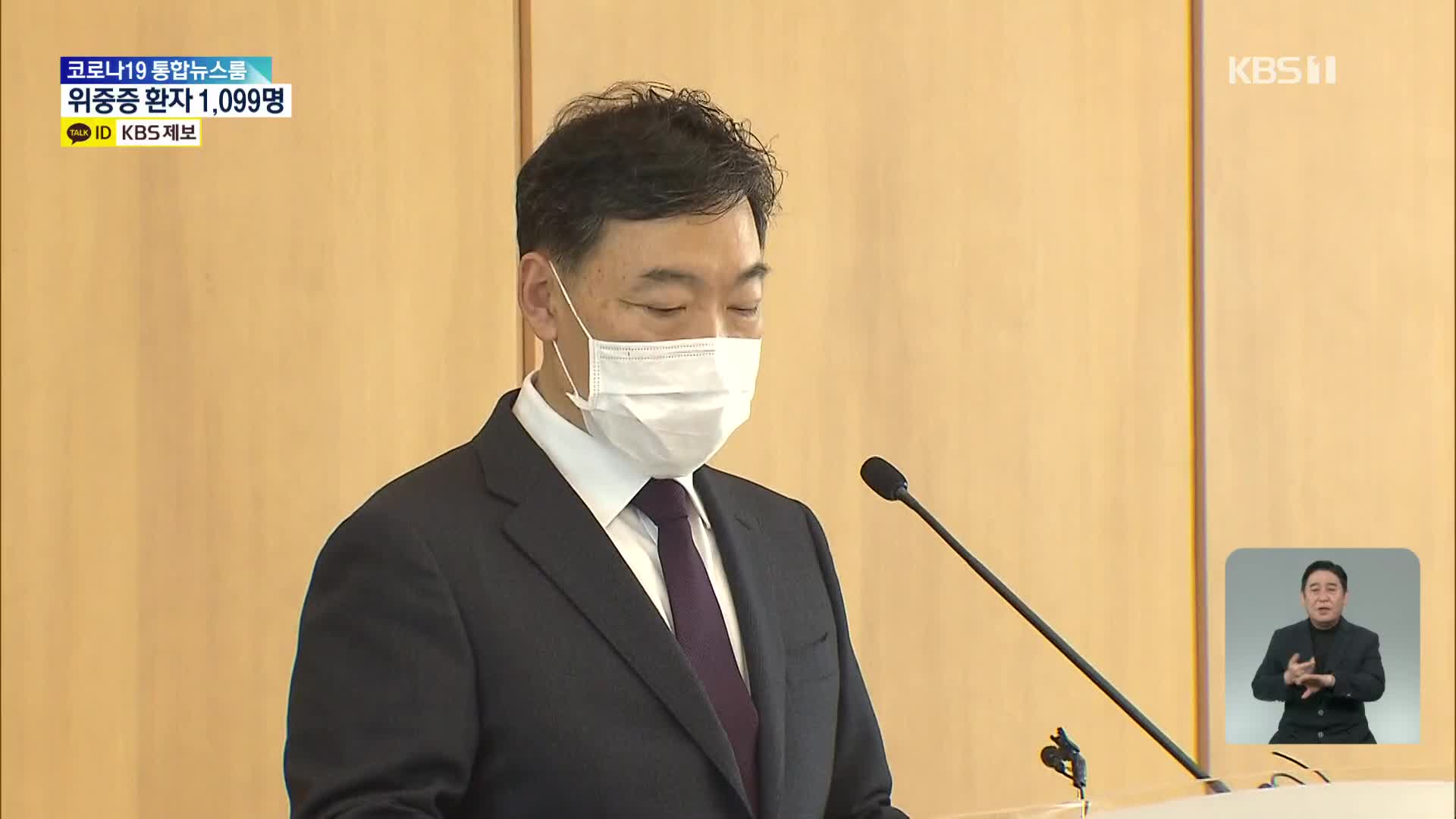 전국 검사장 ‘검찰 수사권 폐지’ 대응 회의…김오수 “총장직 연연 안 해”