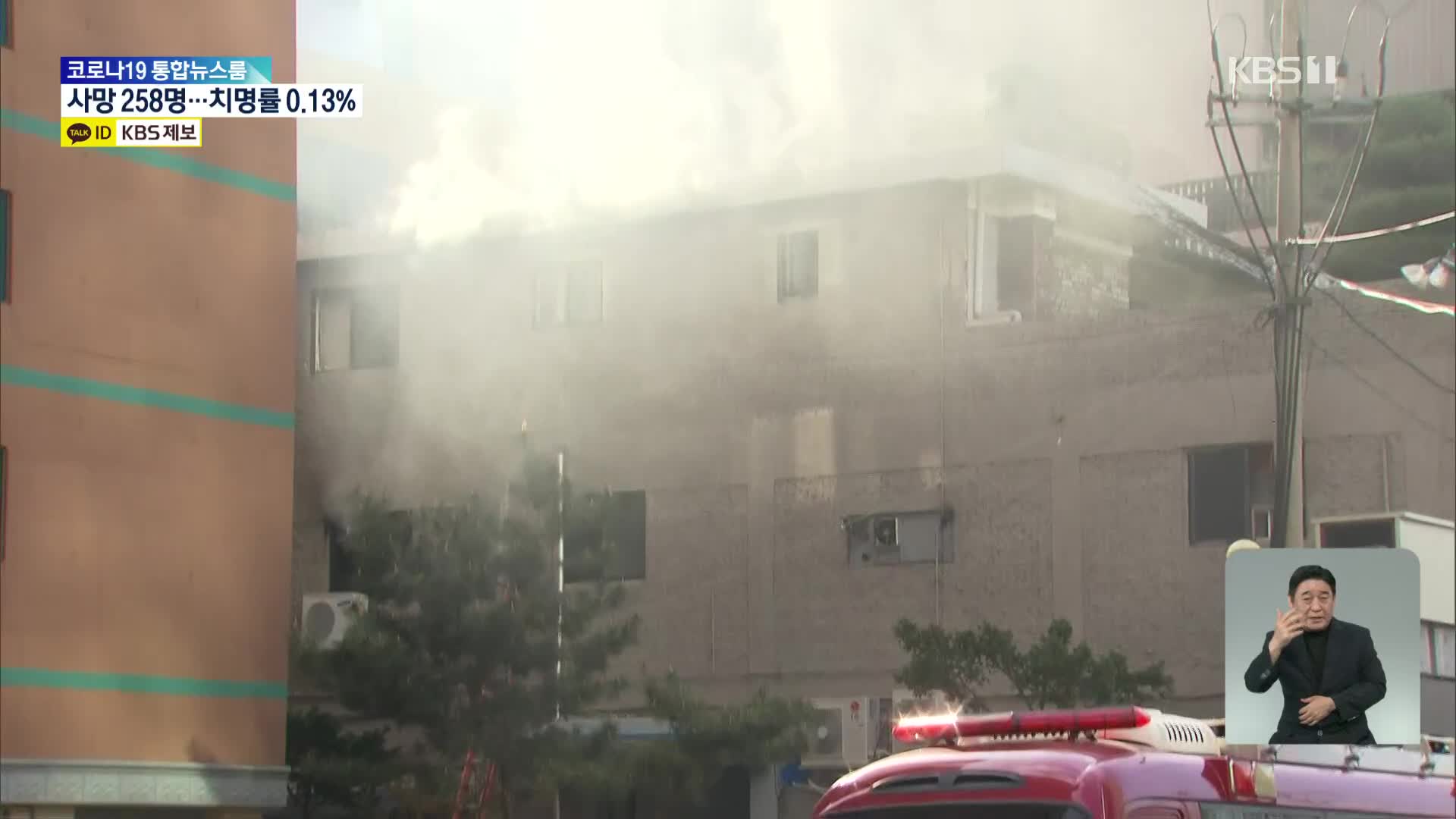 서울 영등포구 고시원 화재…2명 사망·17명 대피